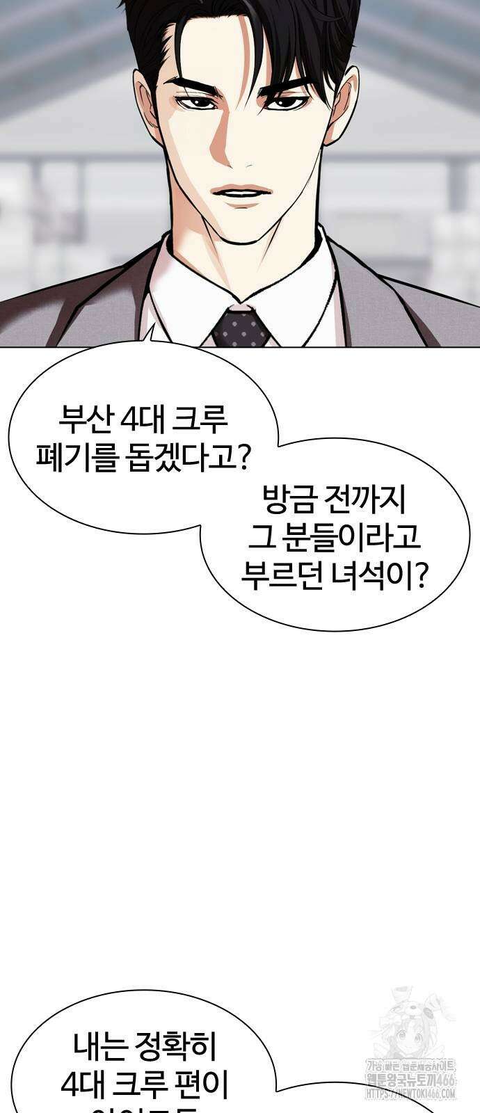 외모지상주의 533화 14
