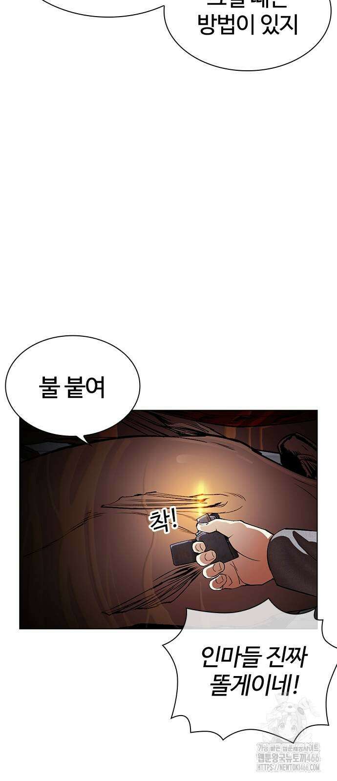 외모지상주의 533화 16