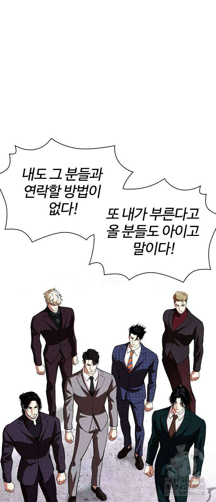 외모지상주의 533화 17