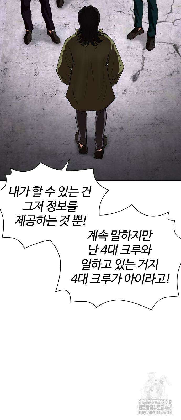 외모지상주의 533화 18