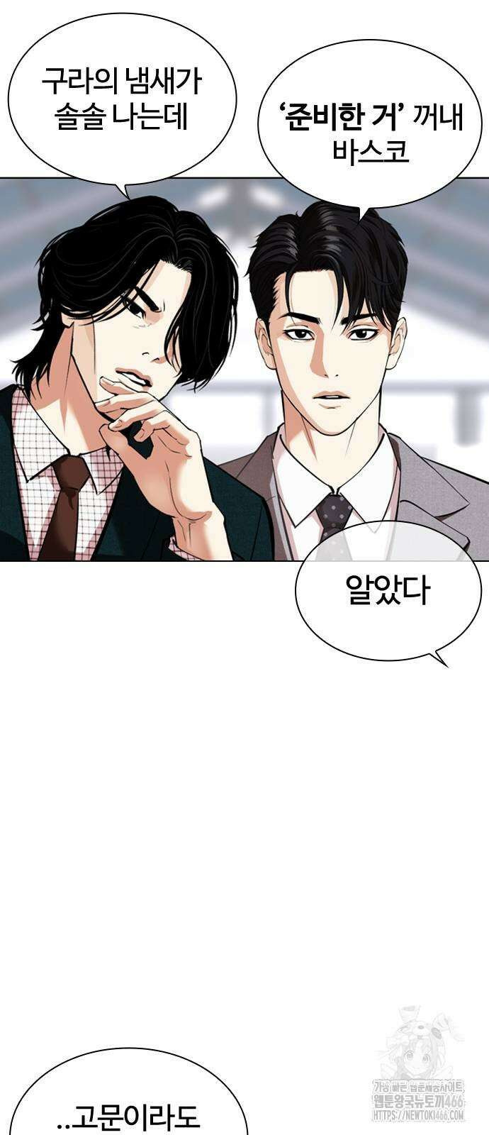 외모지상주의 533화 19