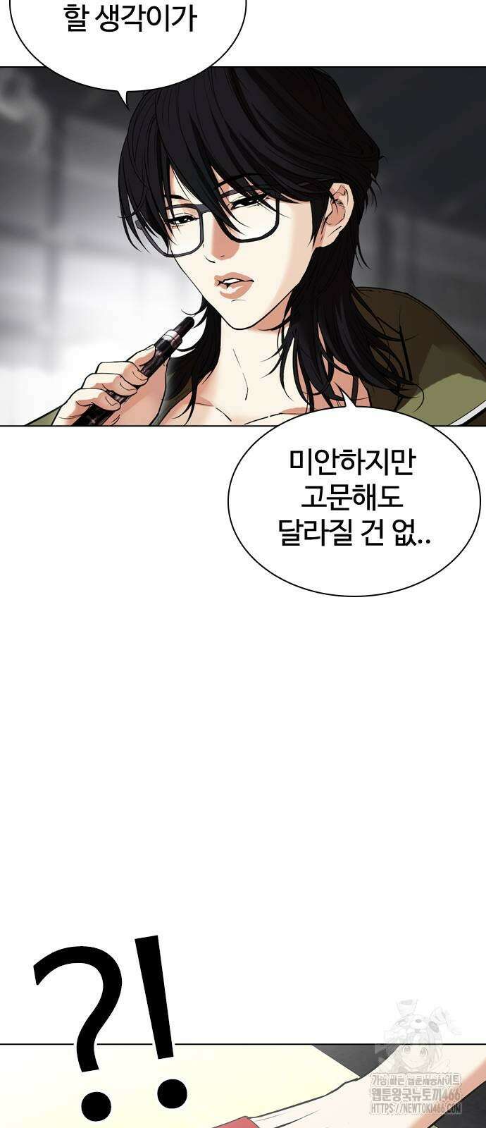 외모지상주의 533화 20