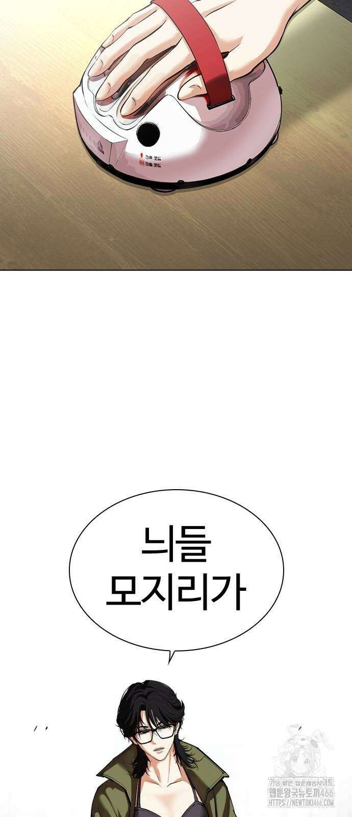 외모지상주의 533화 21