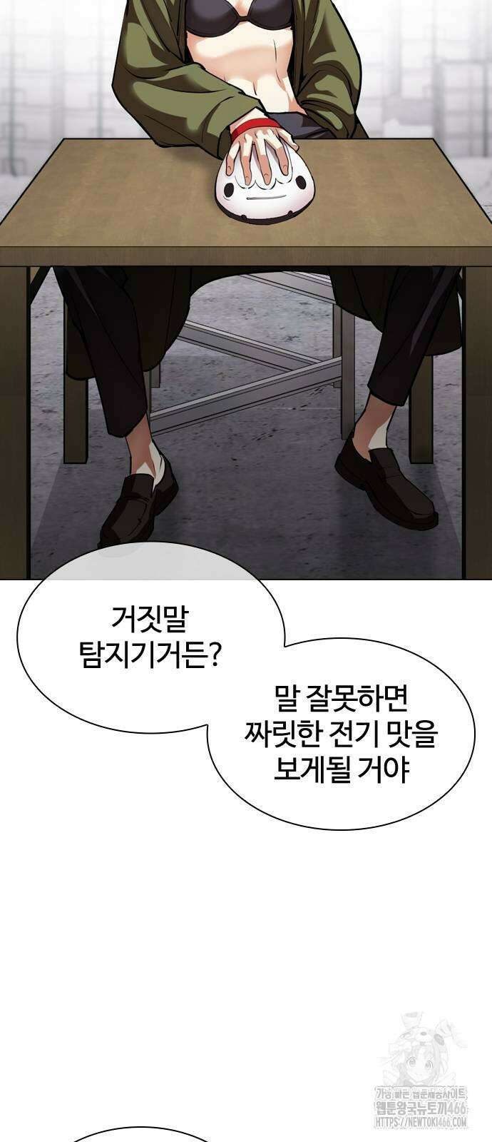 외모지상주의 533화 22