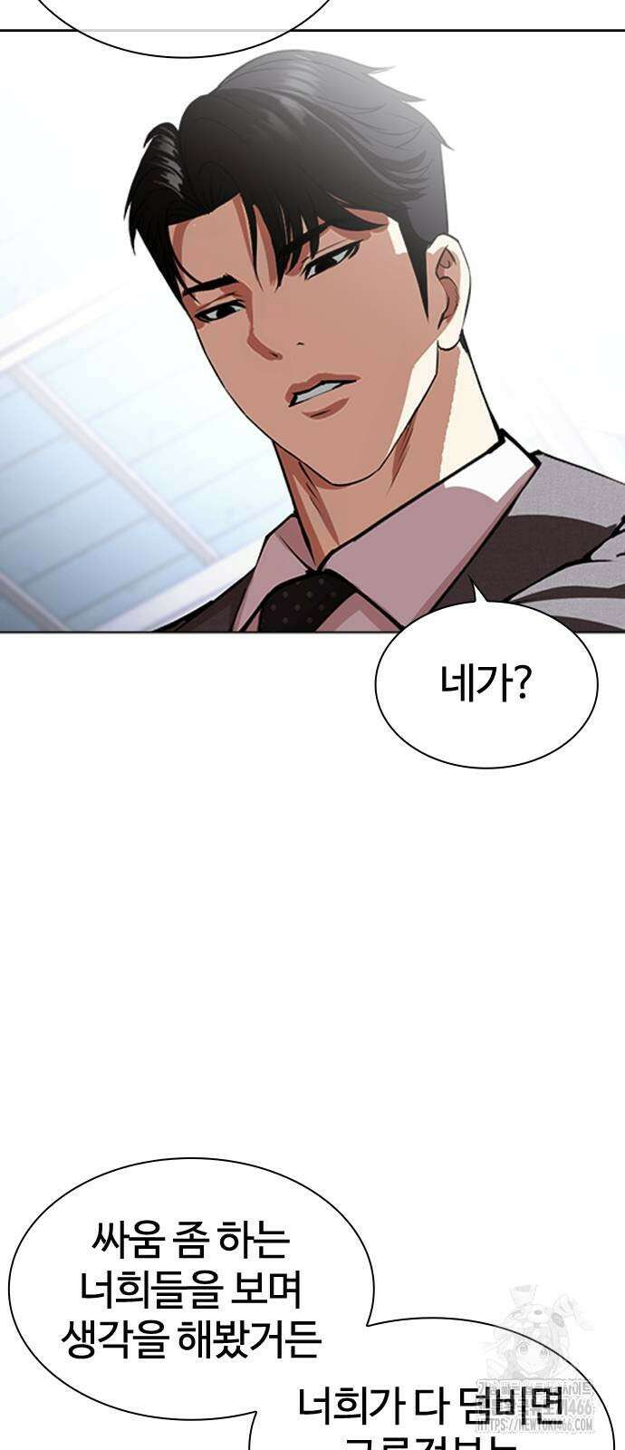 외모지상주의 533화 26