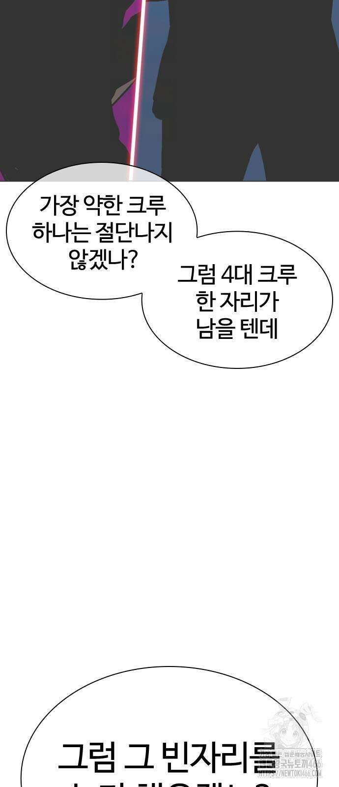 외모지상주의 533화 28