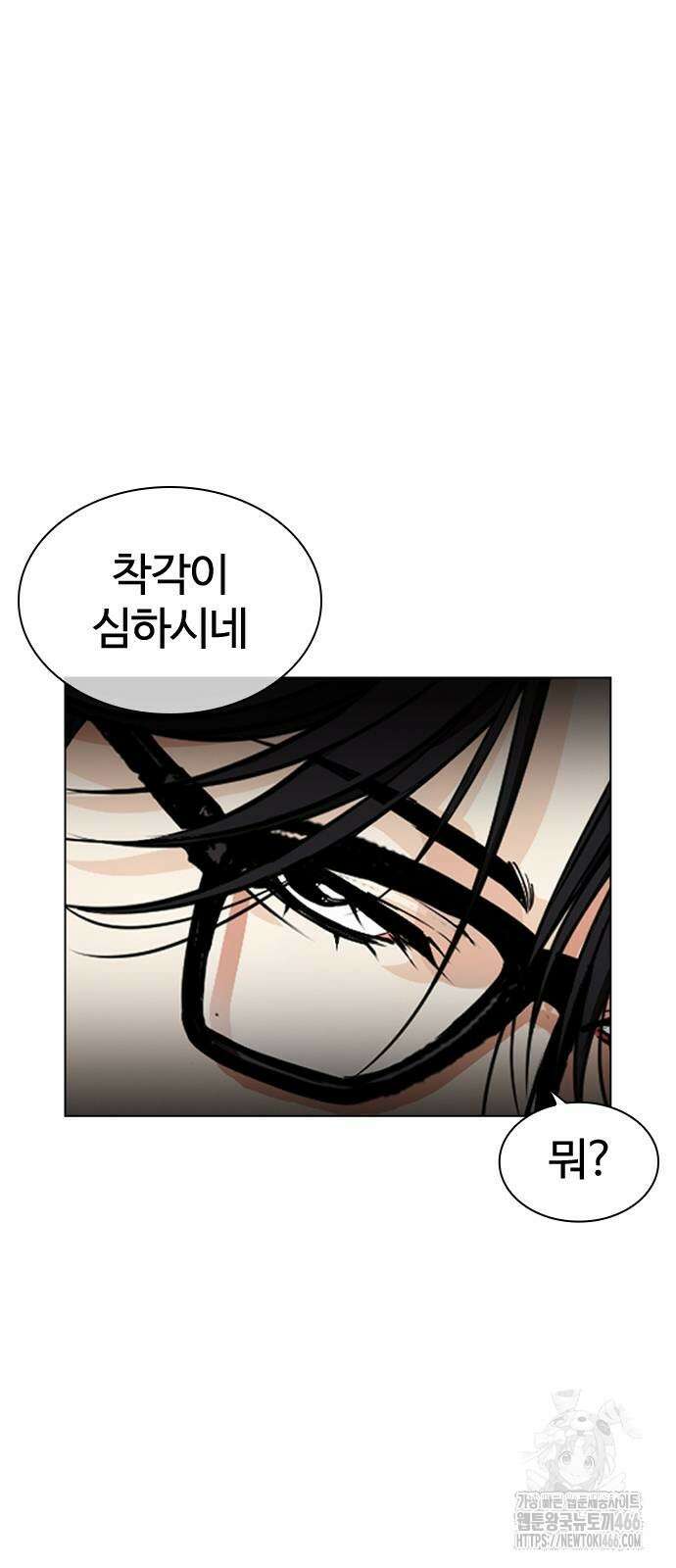 외모지상주의 533화 30