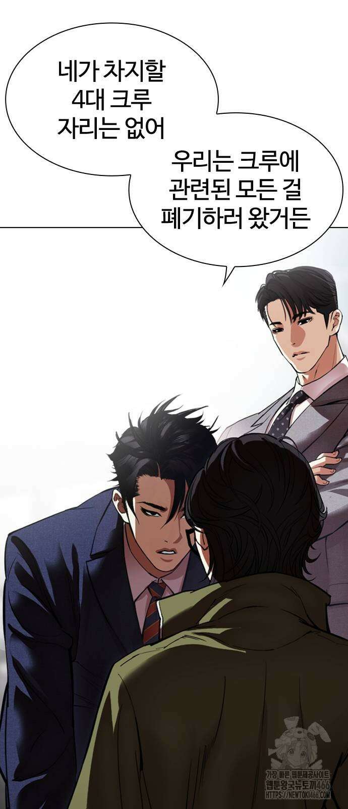 외모지상주의 533화 31