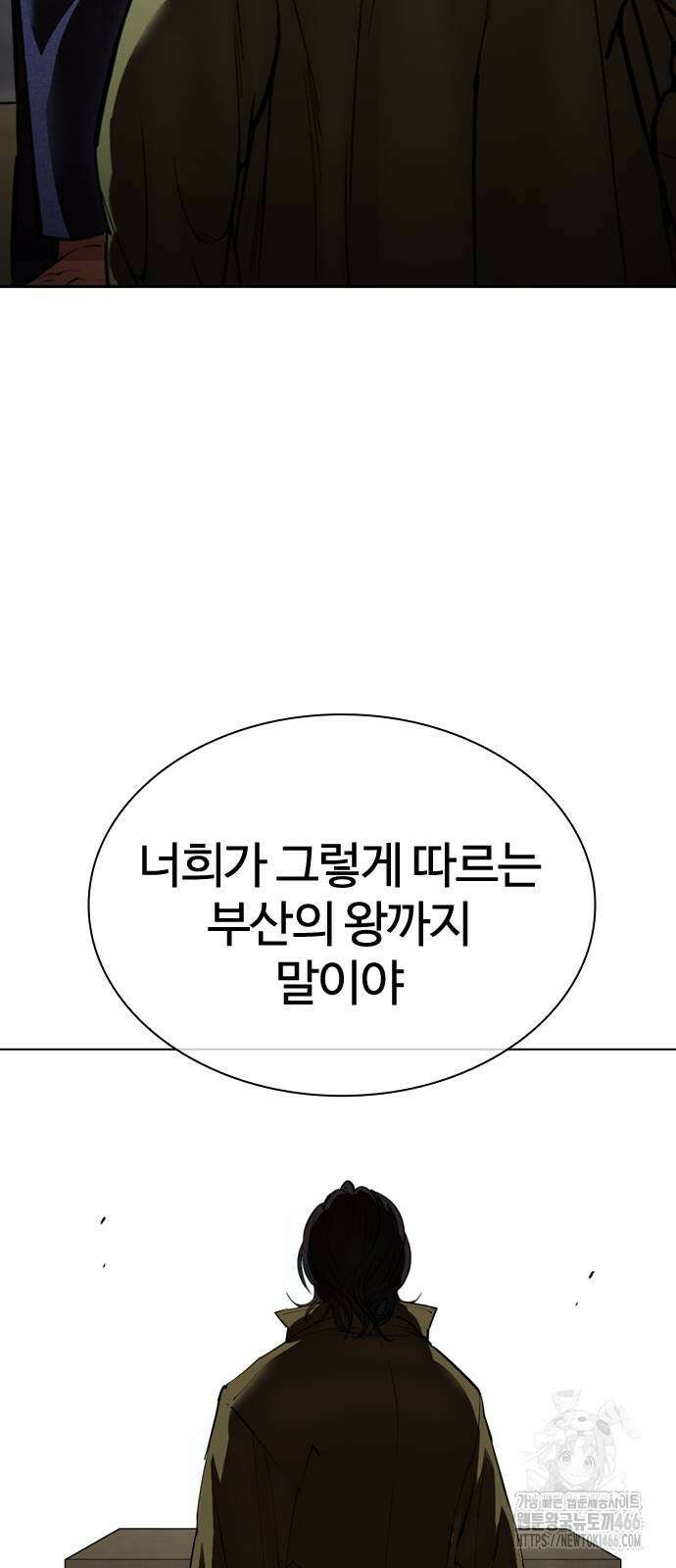 외모지상주의 533화 32
