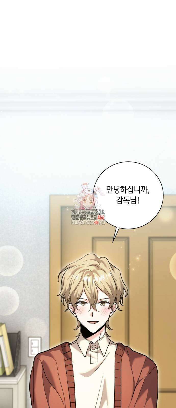 천재 배우의 아우라Aura 64화 1