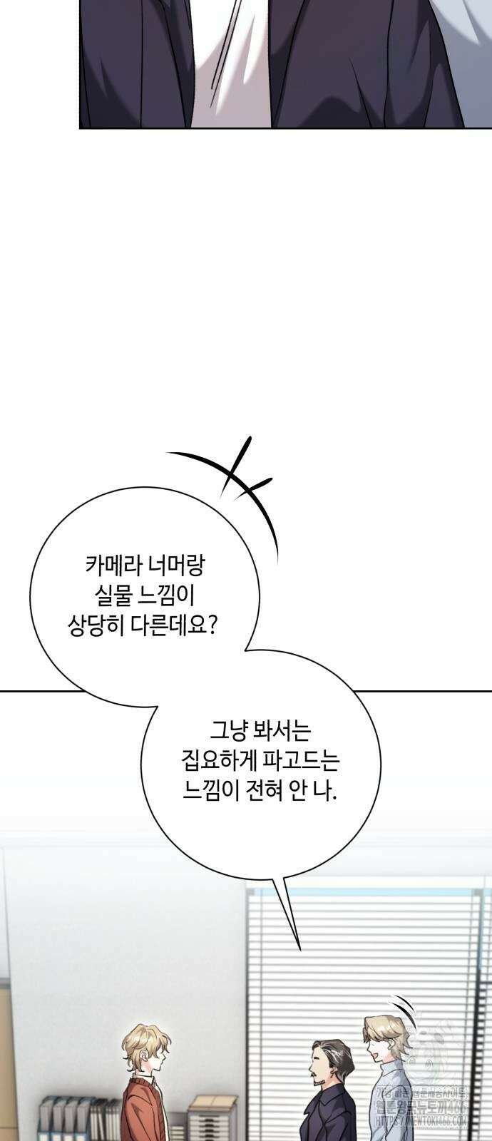 천재 배우의 아우라Aura 64화 3