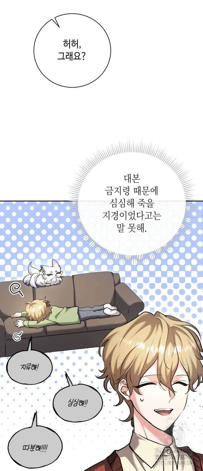 천재 배우의 아우라Aura 64화 6
