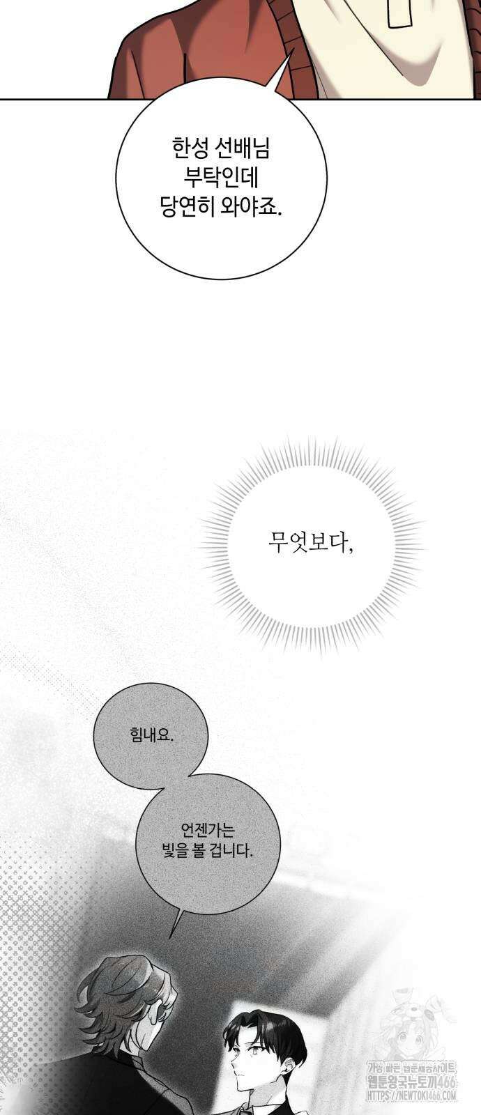 천재 배우의 아우라Aura 64화 7