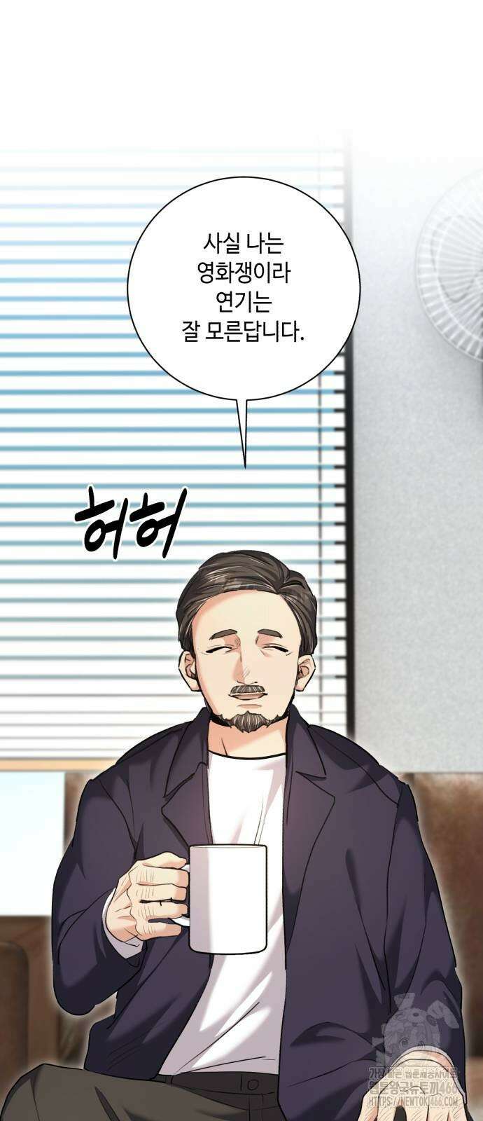 천재 배우의 아우라Aura 64화 14
