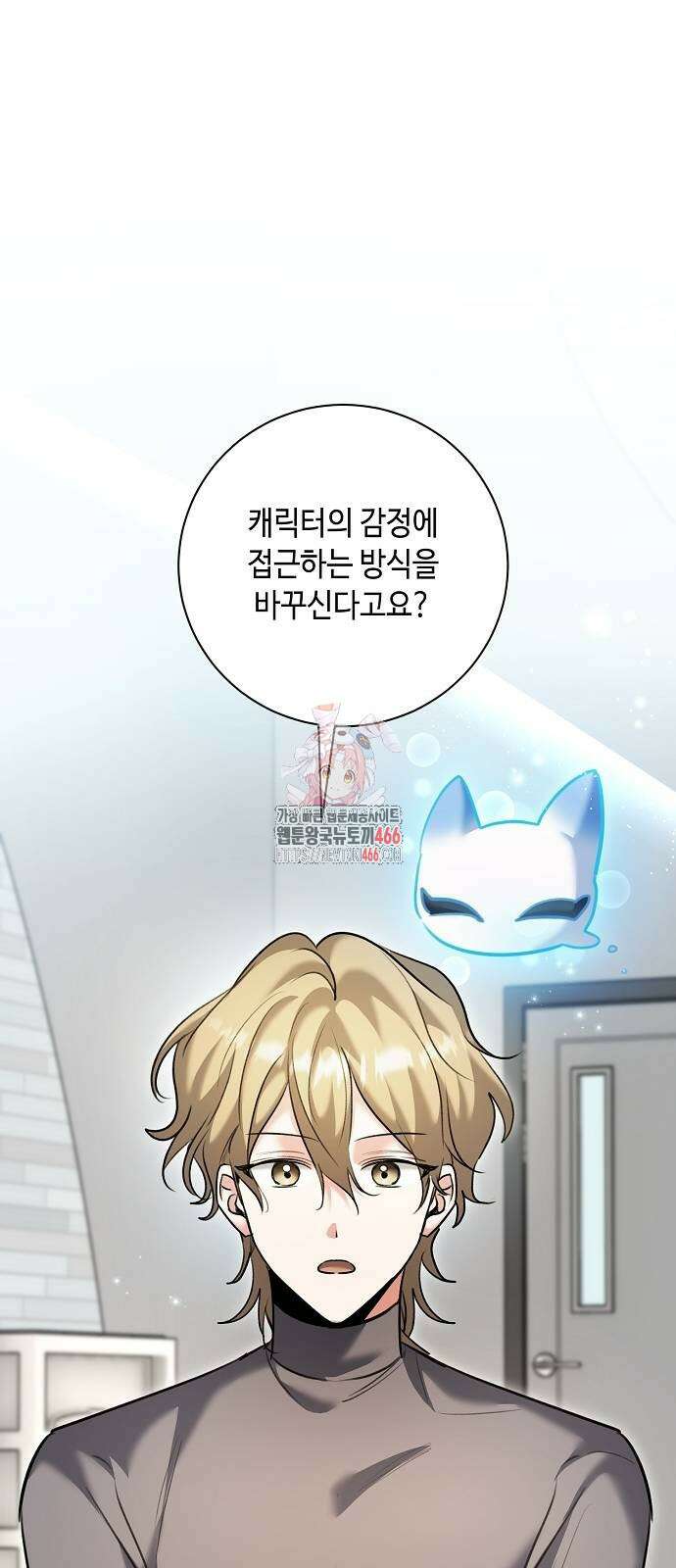 천재 배우의 아우라Aura 66화 1