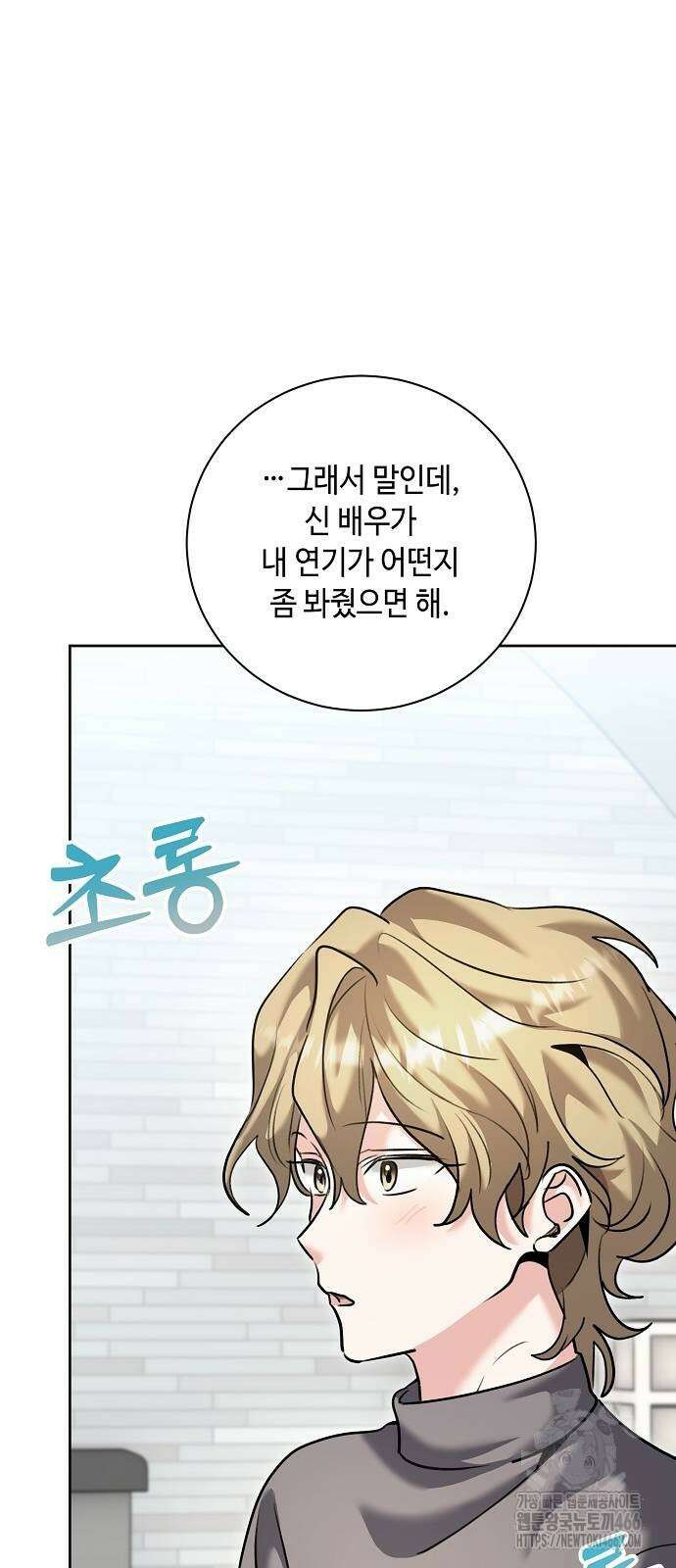 천재 배우의 아우라Aura 66화 4