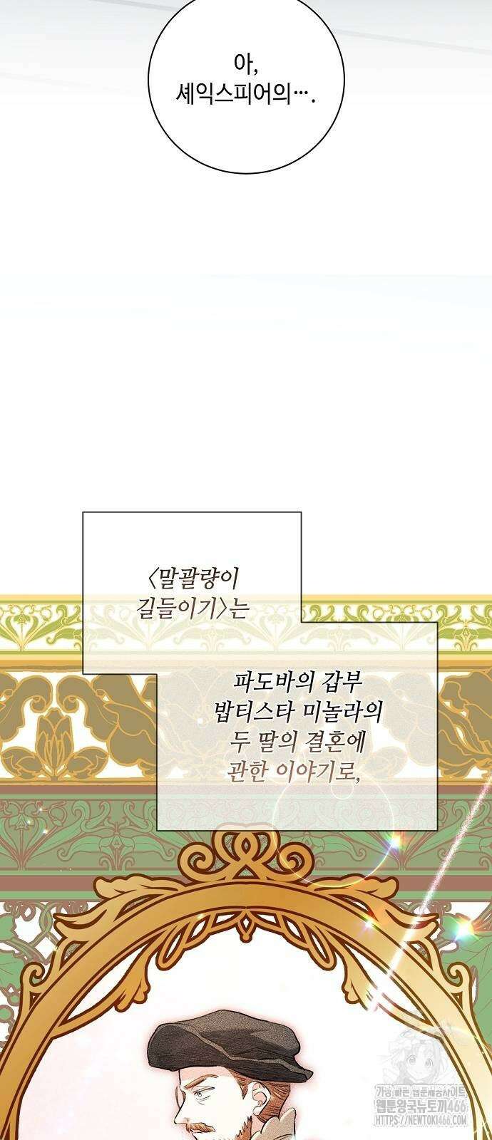 천재 배우의 아우라Aura 66화 9