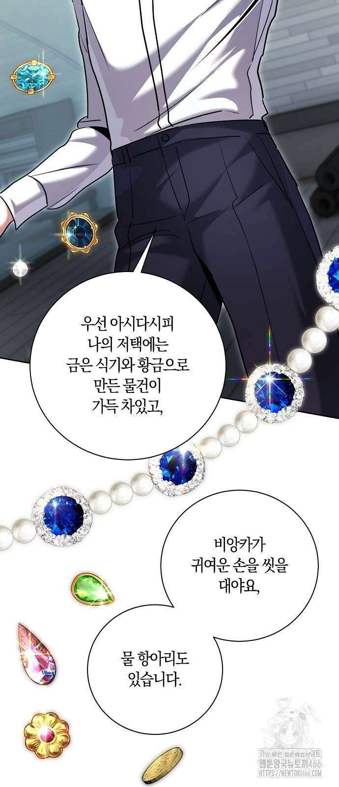 천재 배우의 아우라Aura 66화 13