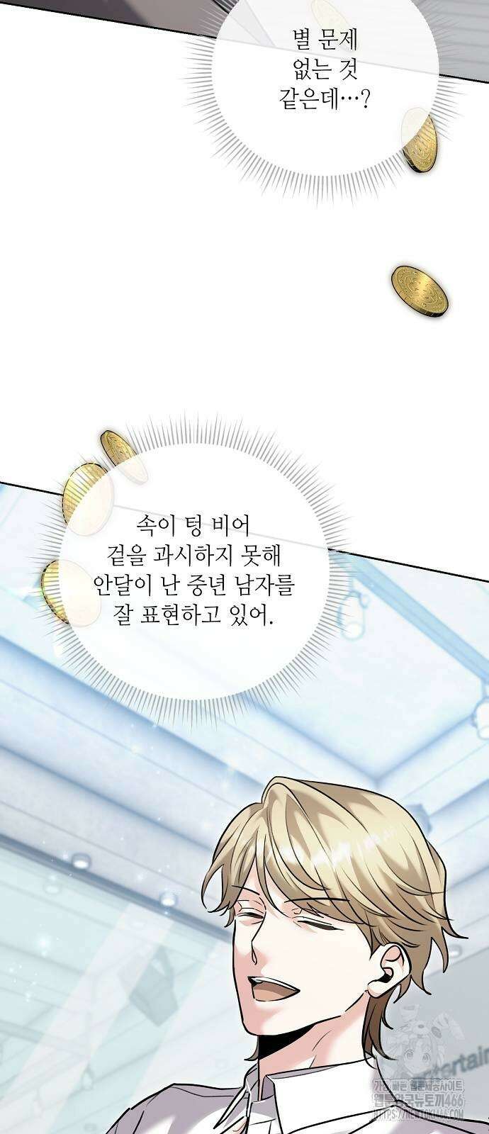 천재 배우의 아우라Aura 66화 15