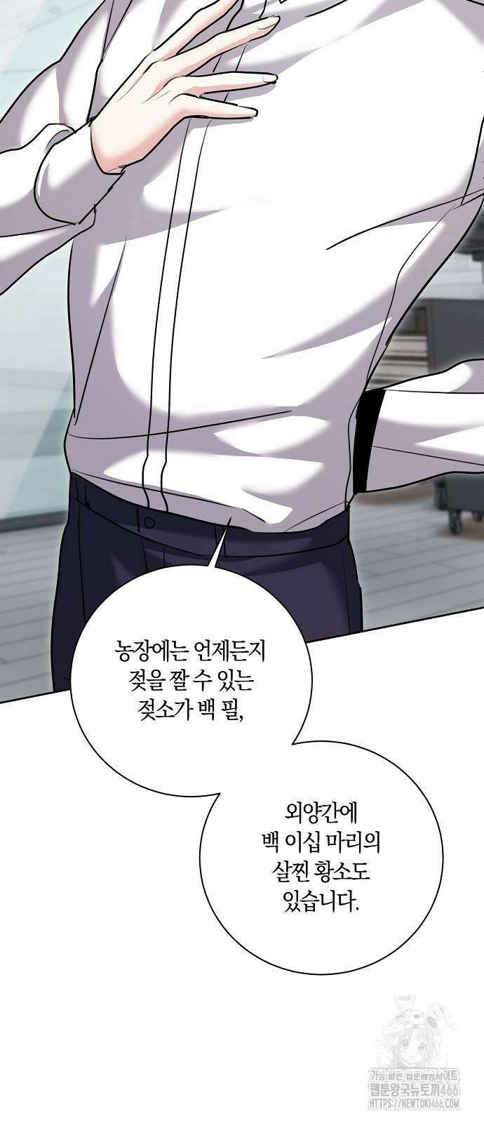 천재 배우의 아우라Aura 66화 16