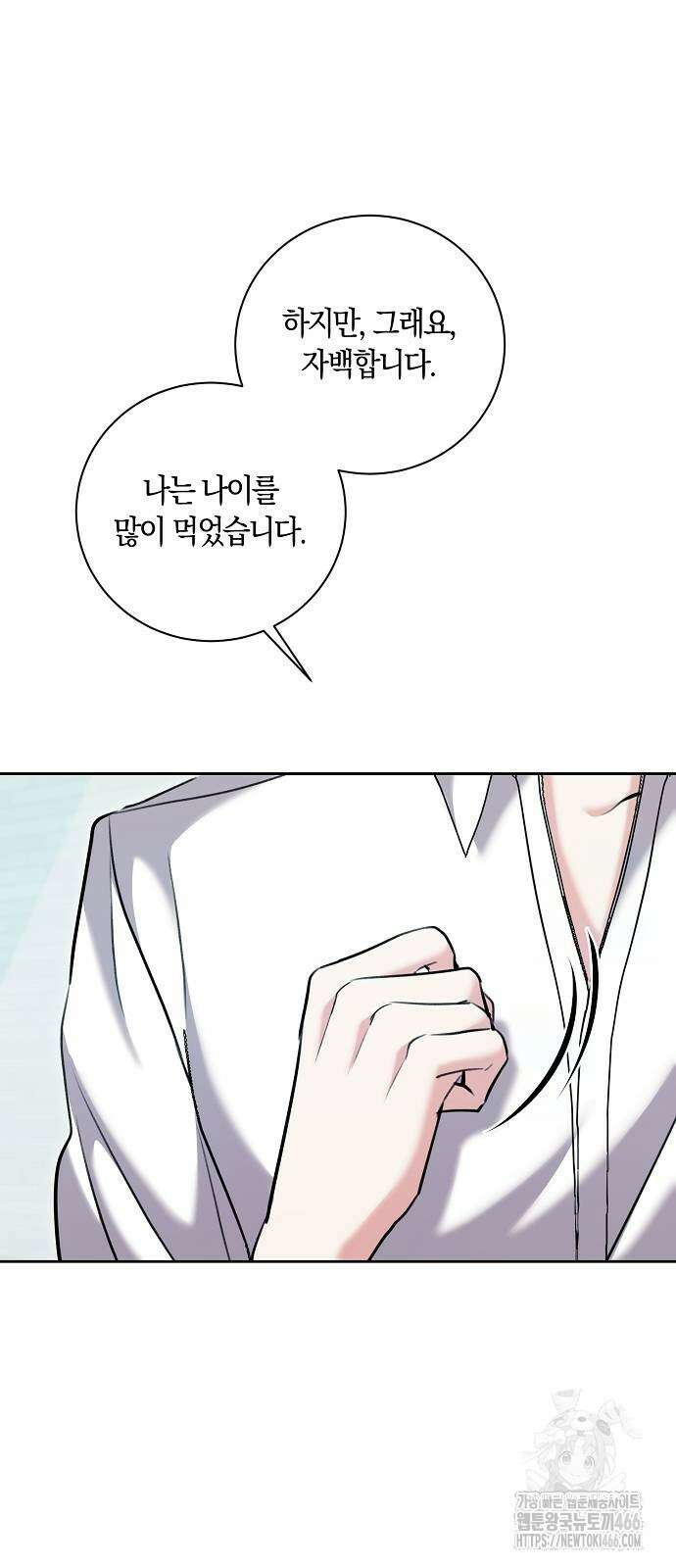 천재 배우의 아우라Aura 66화 17