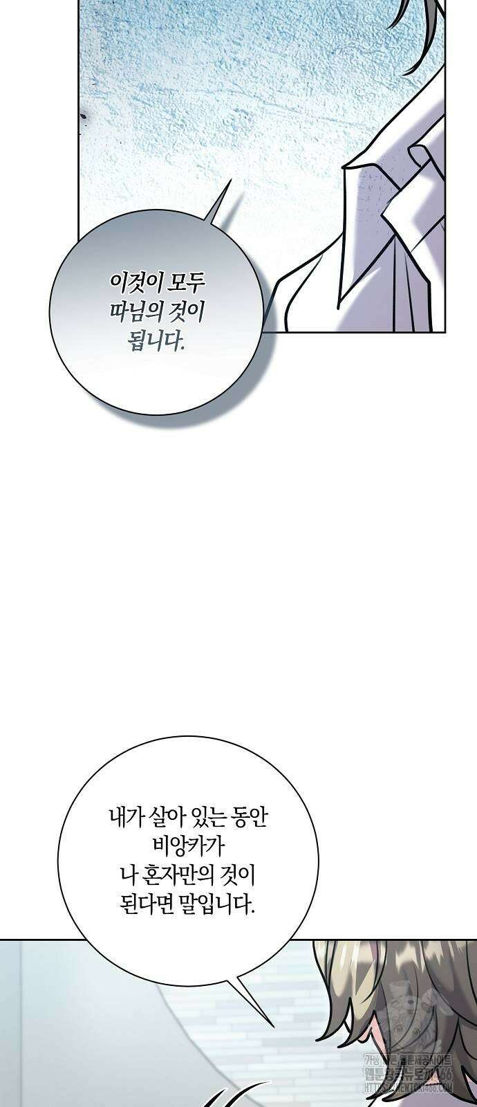 천재 배우의 아우라Aura 66화 19