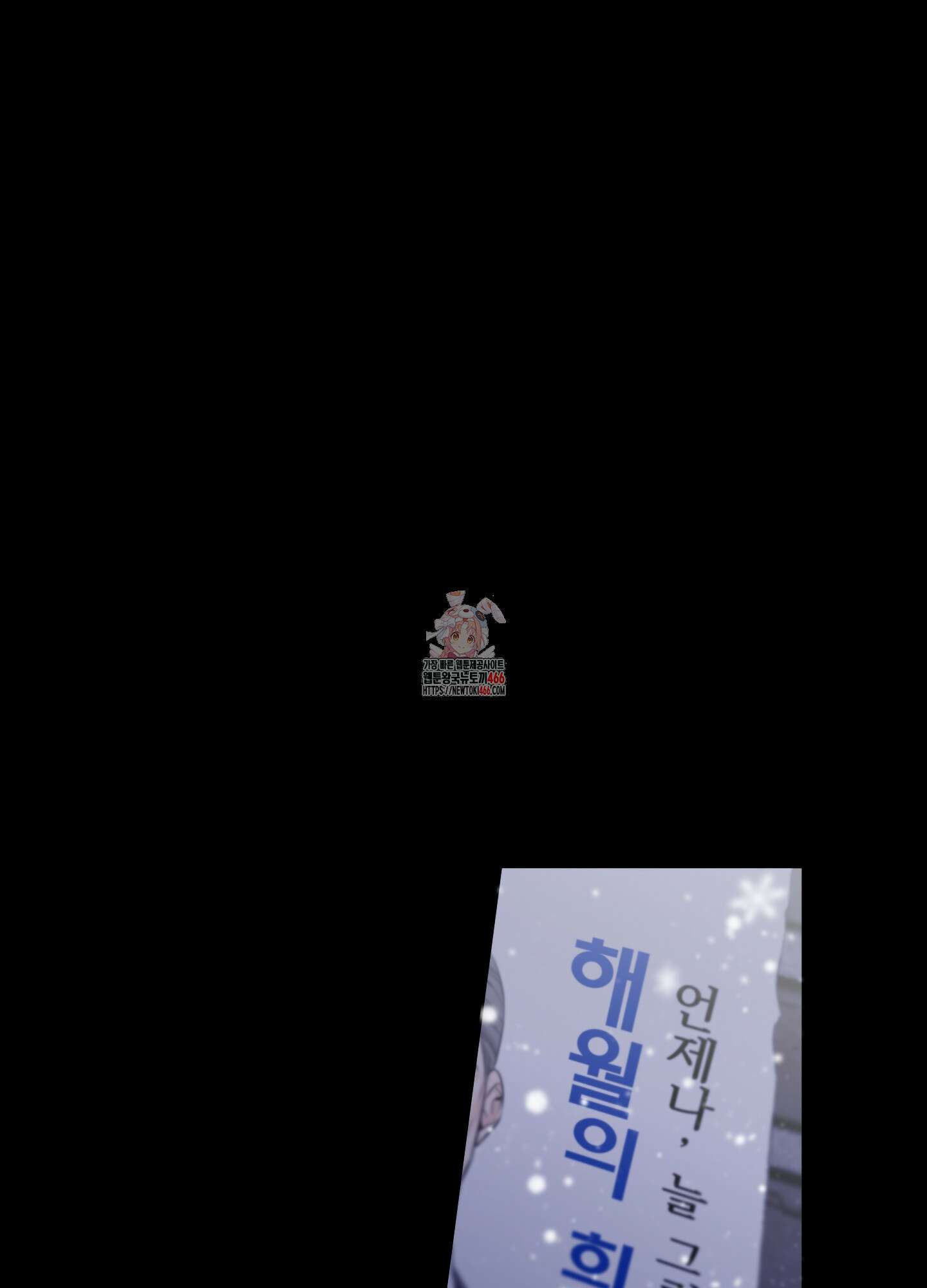 허니 트러블 31화 1