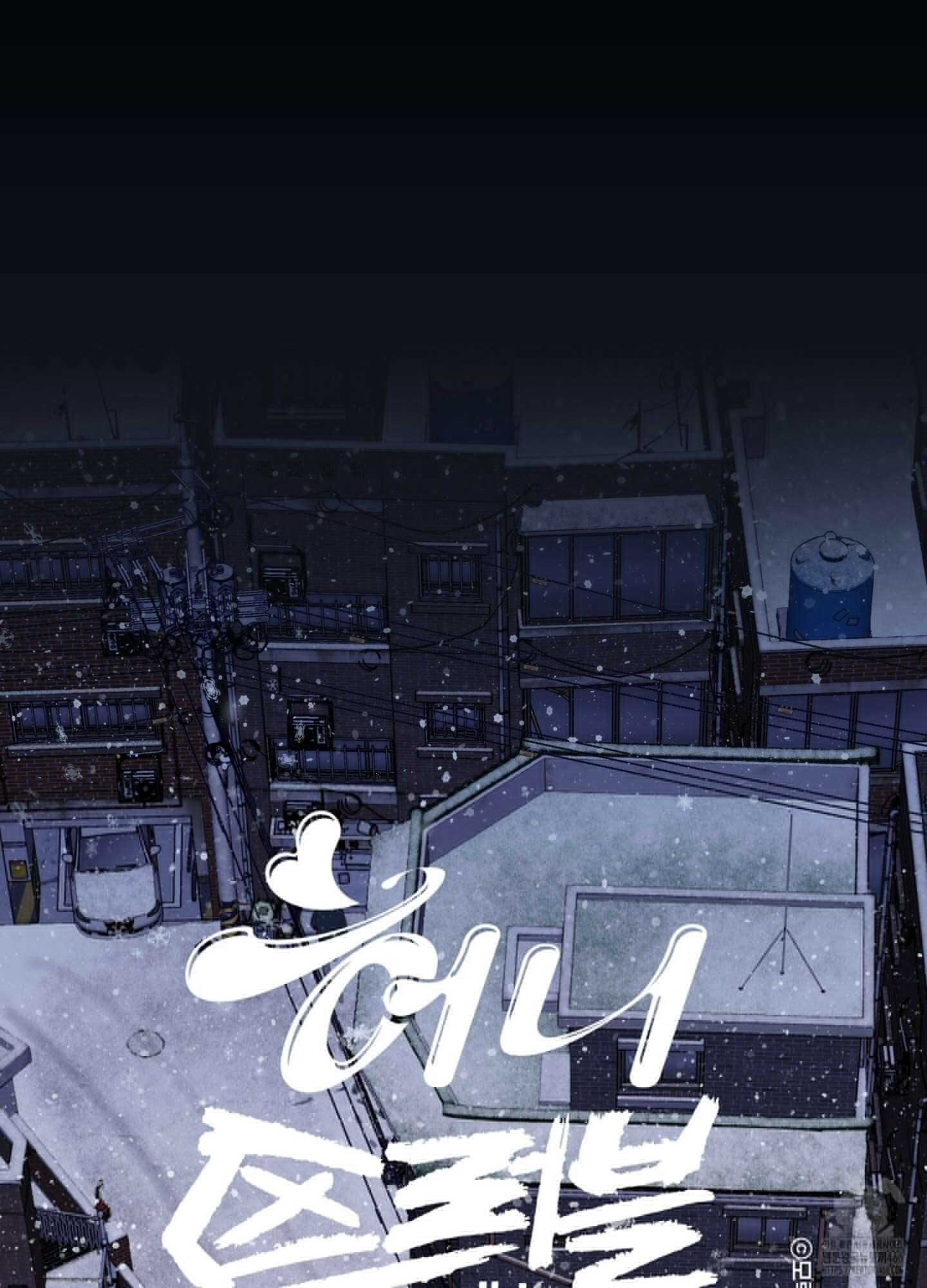 허니 트러블 31화 4