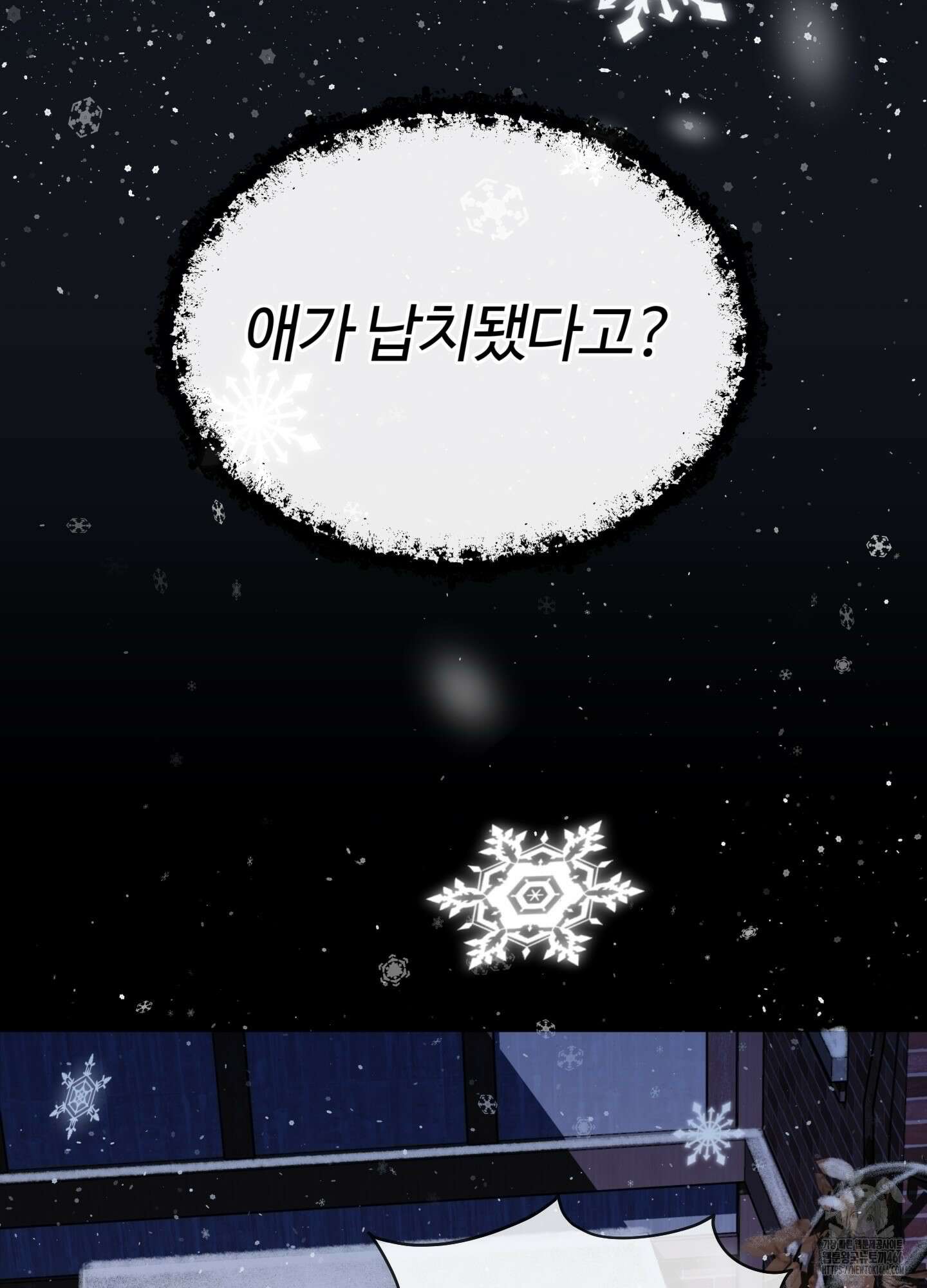 허니 트러블 31화 7