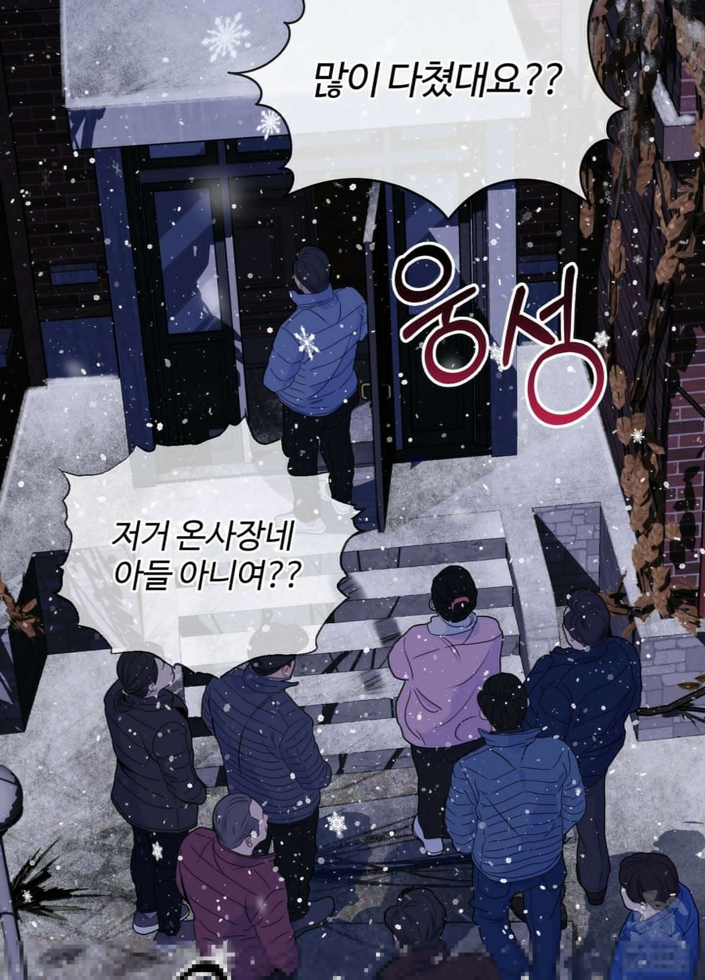 허니 트러블 31화 8