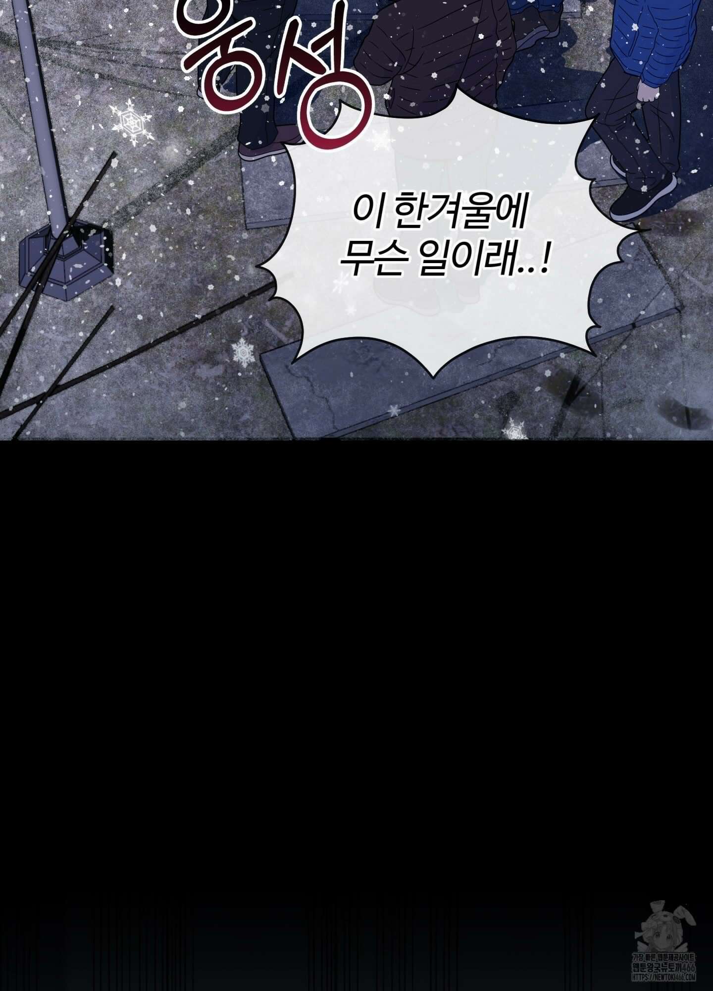 허니 트러블 31화 9