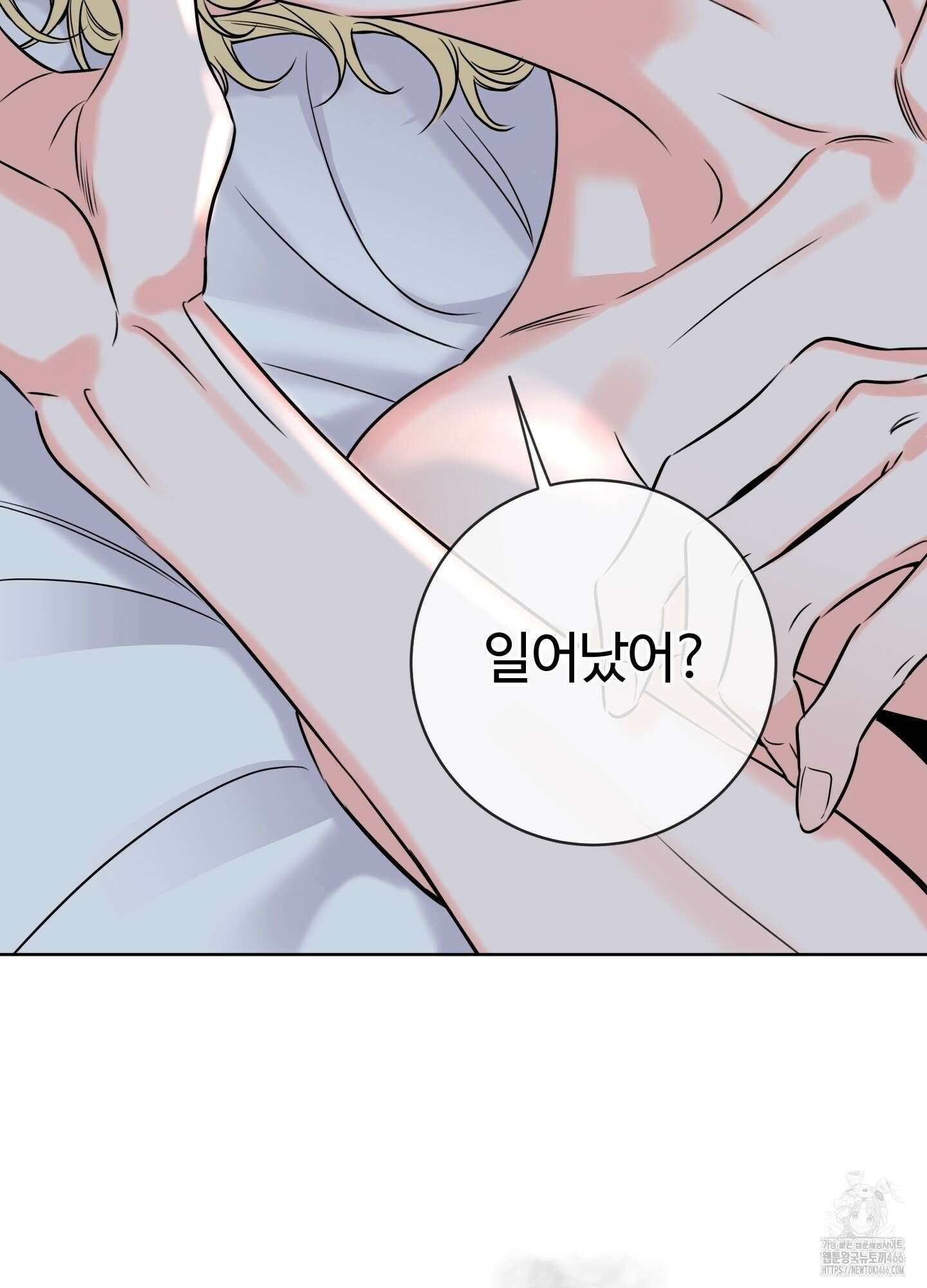 허니 트러블 31화 29