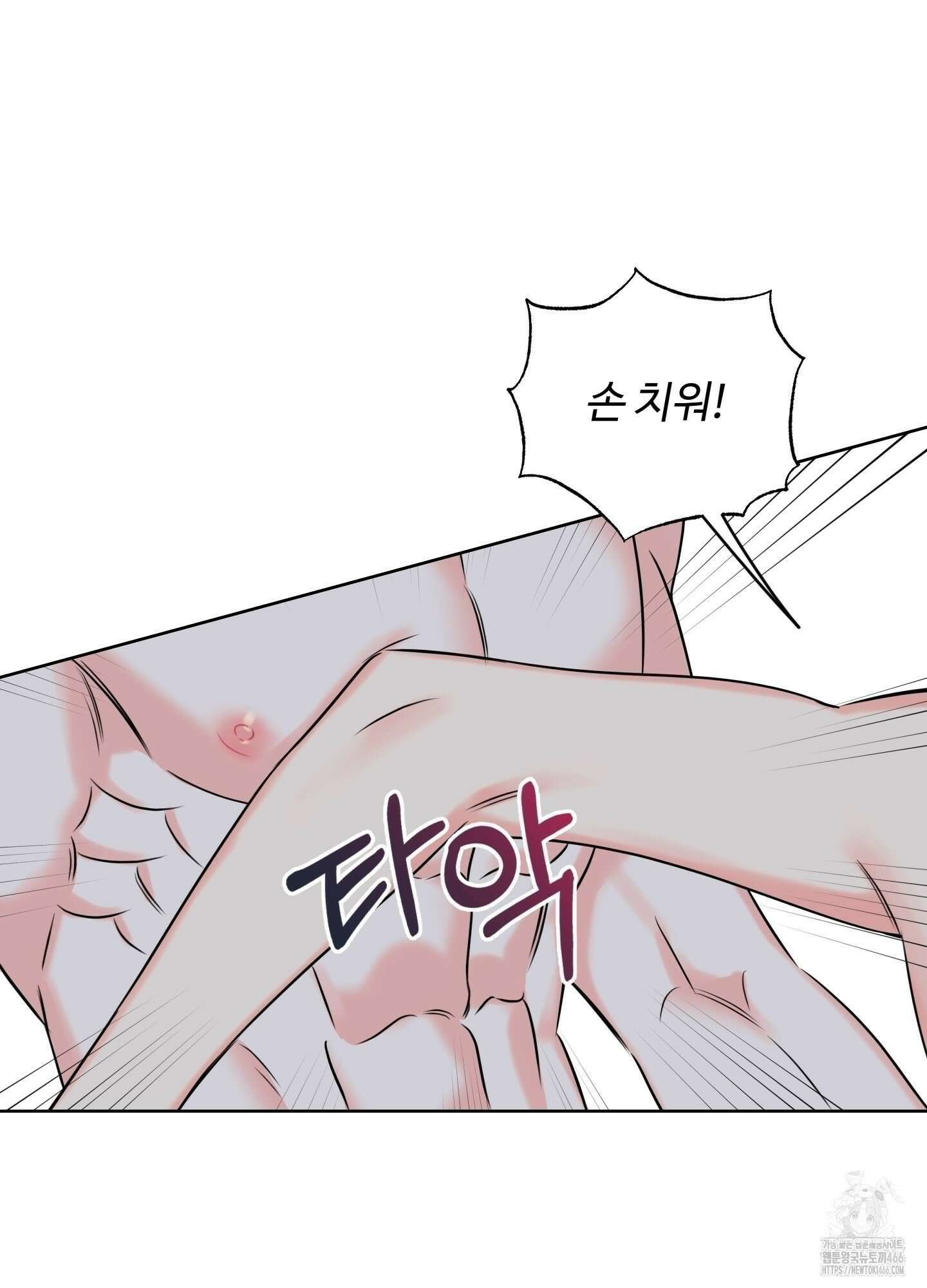 허니 트러블 31화 37