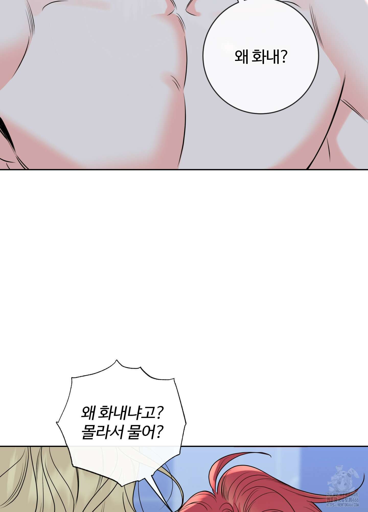 허니 트러블 31화 40
