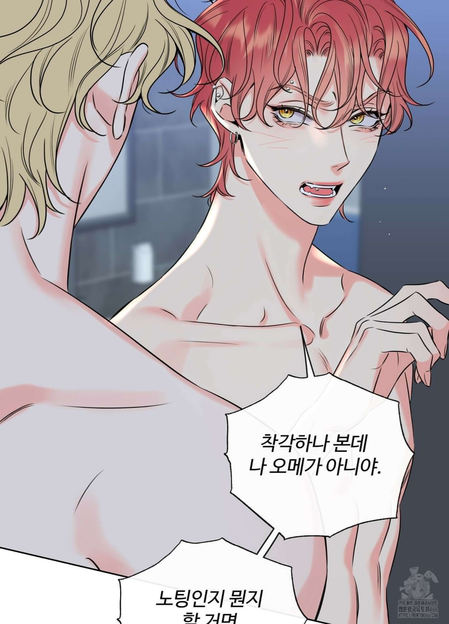 허니 트러블 31화 41