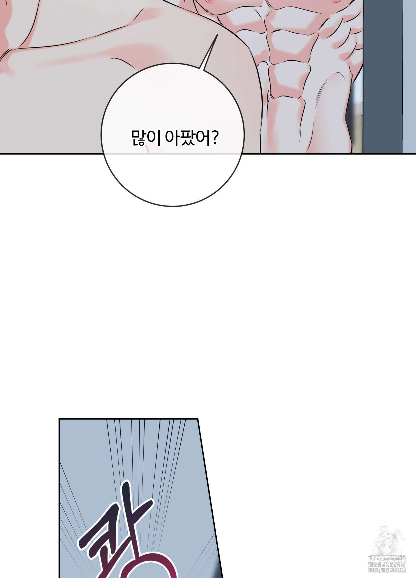 허니 트러블 31화 43