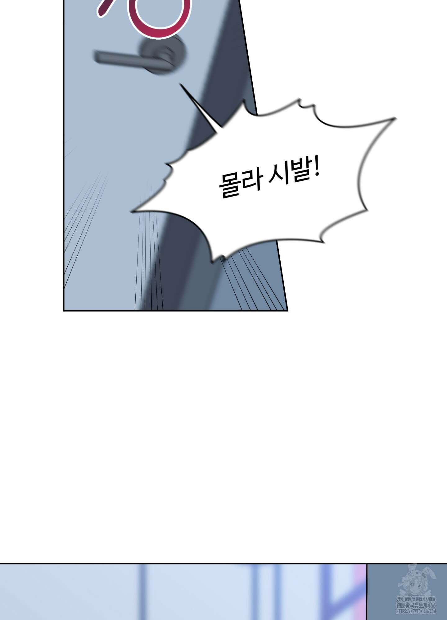 허니 트러블 31화 44