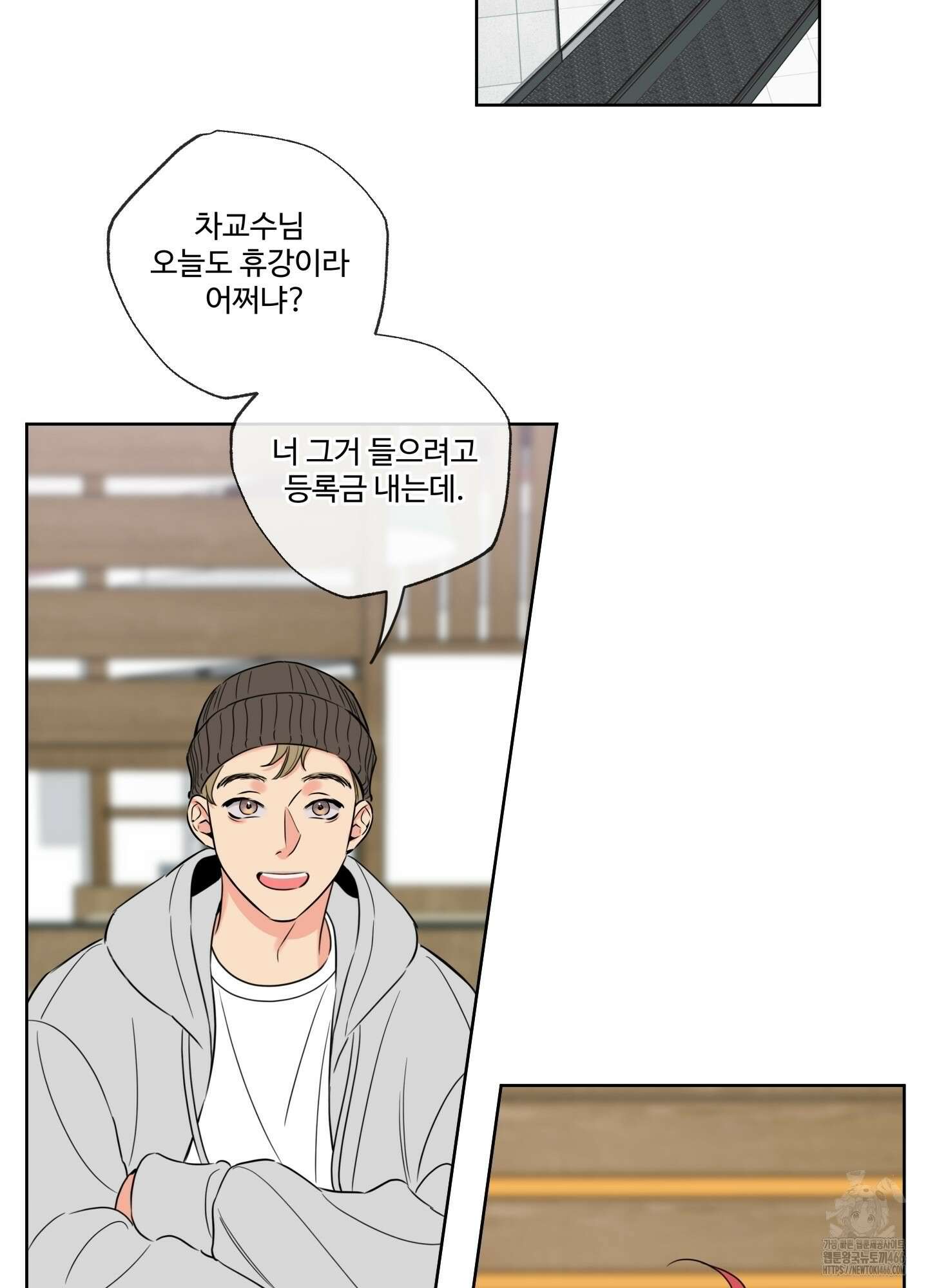 허니 트러블 31화 49
