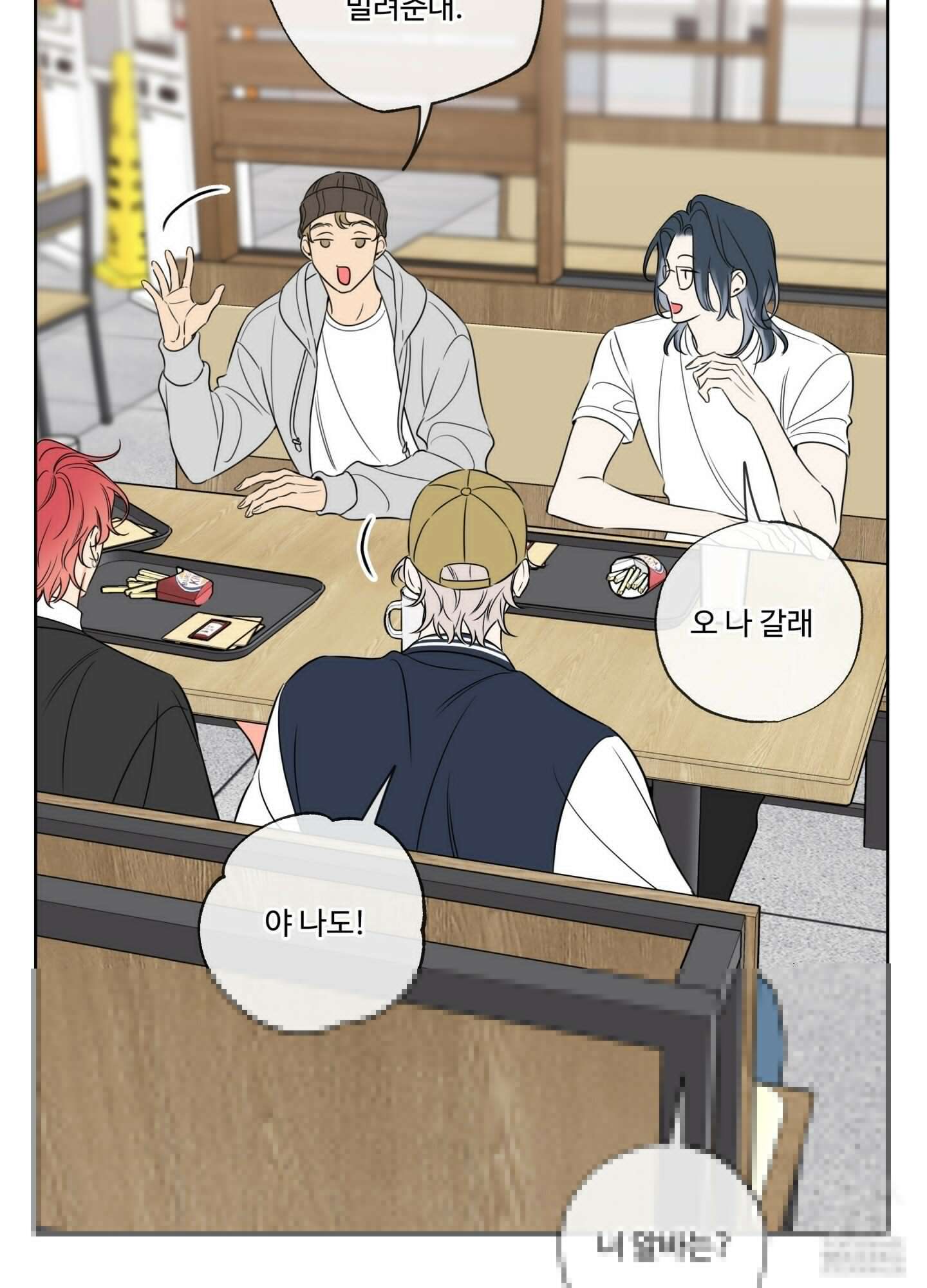 허니 트러블 31화 60