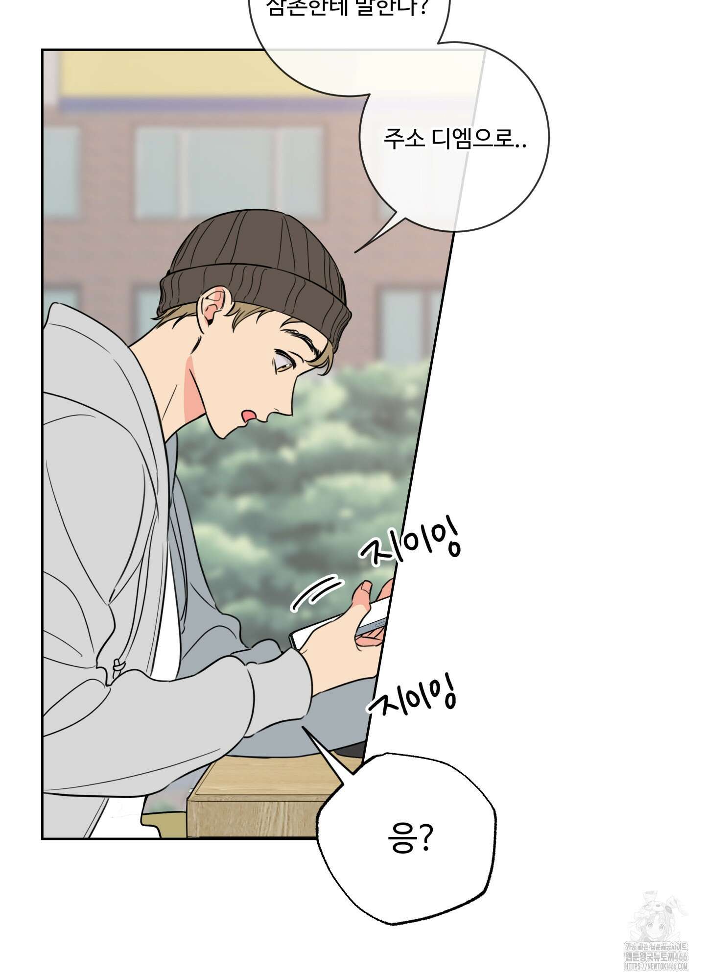 허니 트러블 31화 63