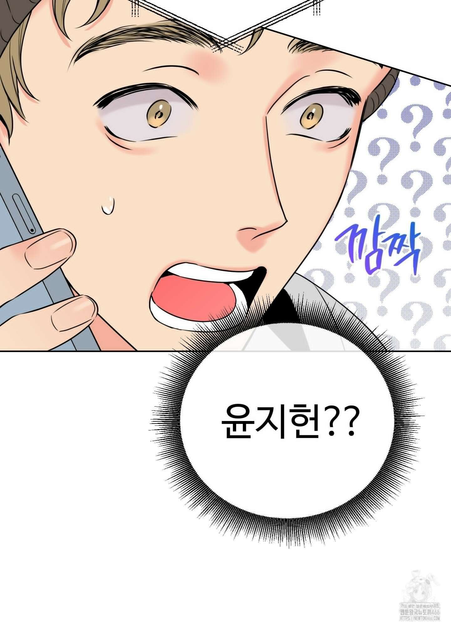 허니 트러블 31화 66