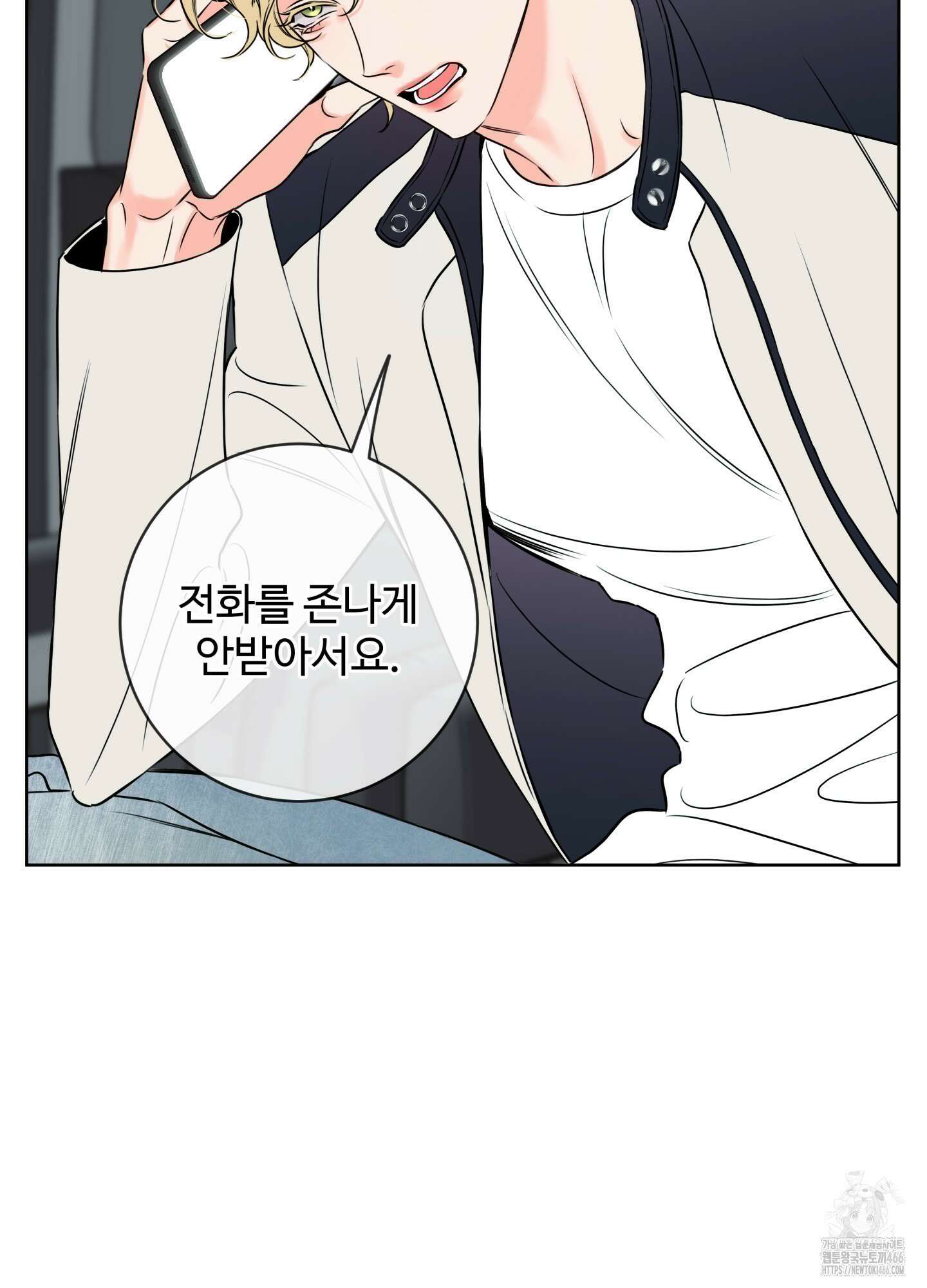 허니 트러블 31화 69