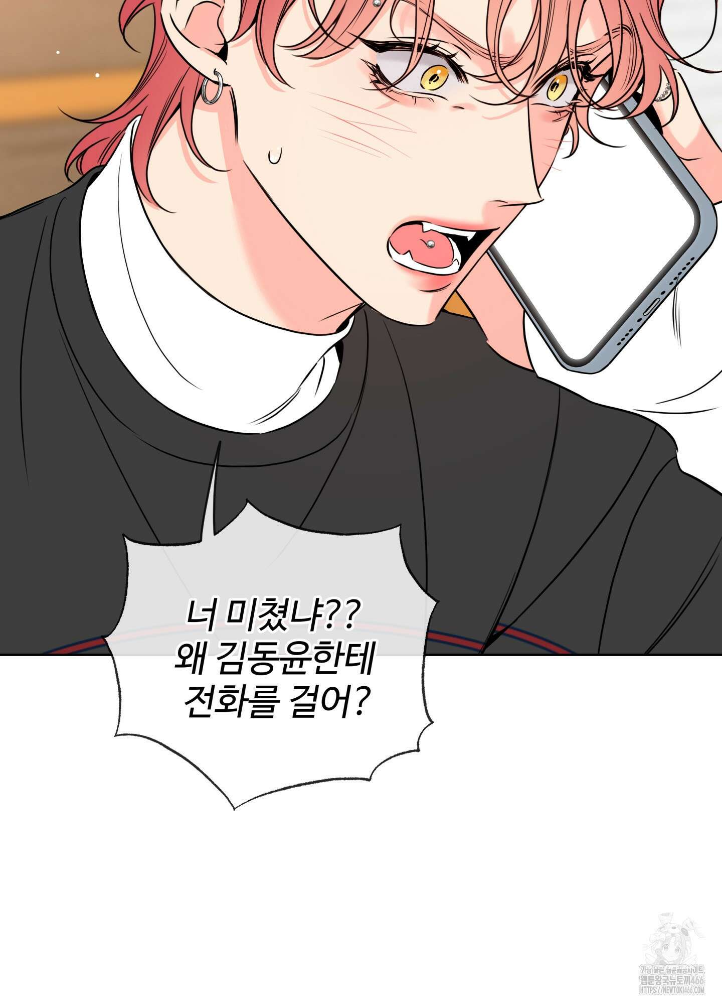허니 트러블 31화 72