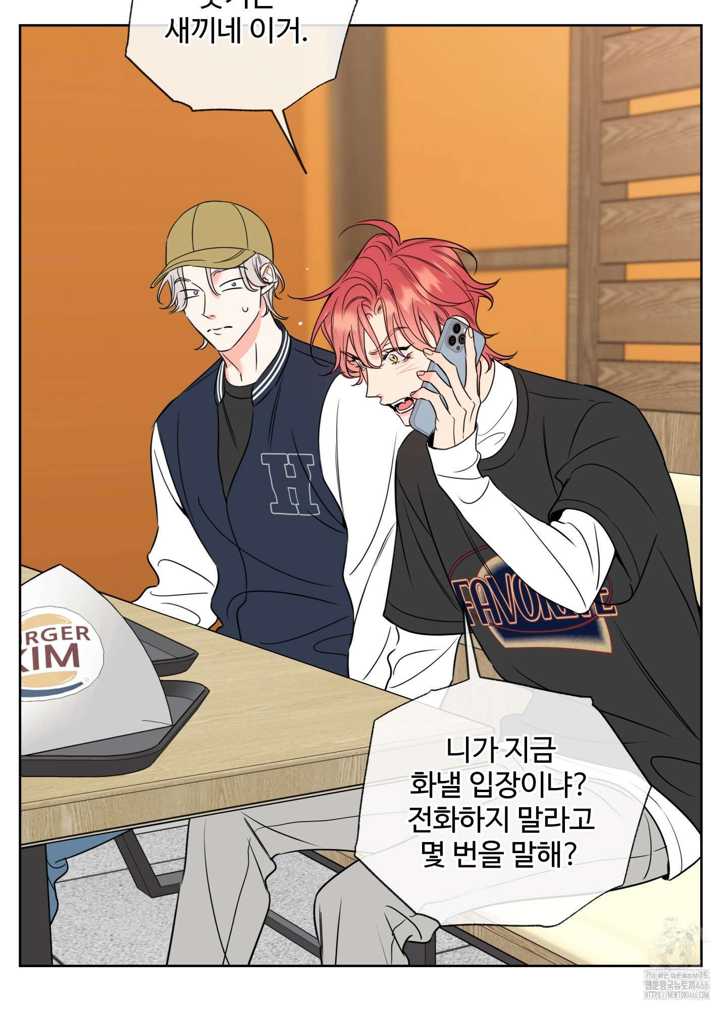 허니 트러블 31화 75