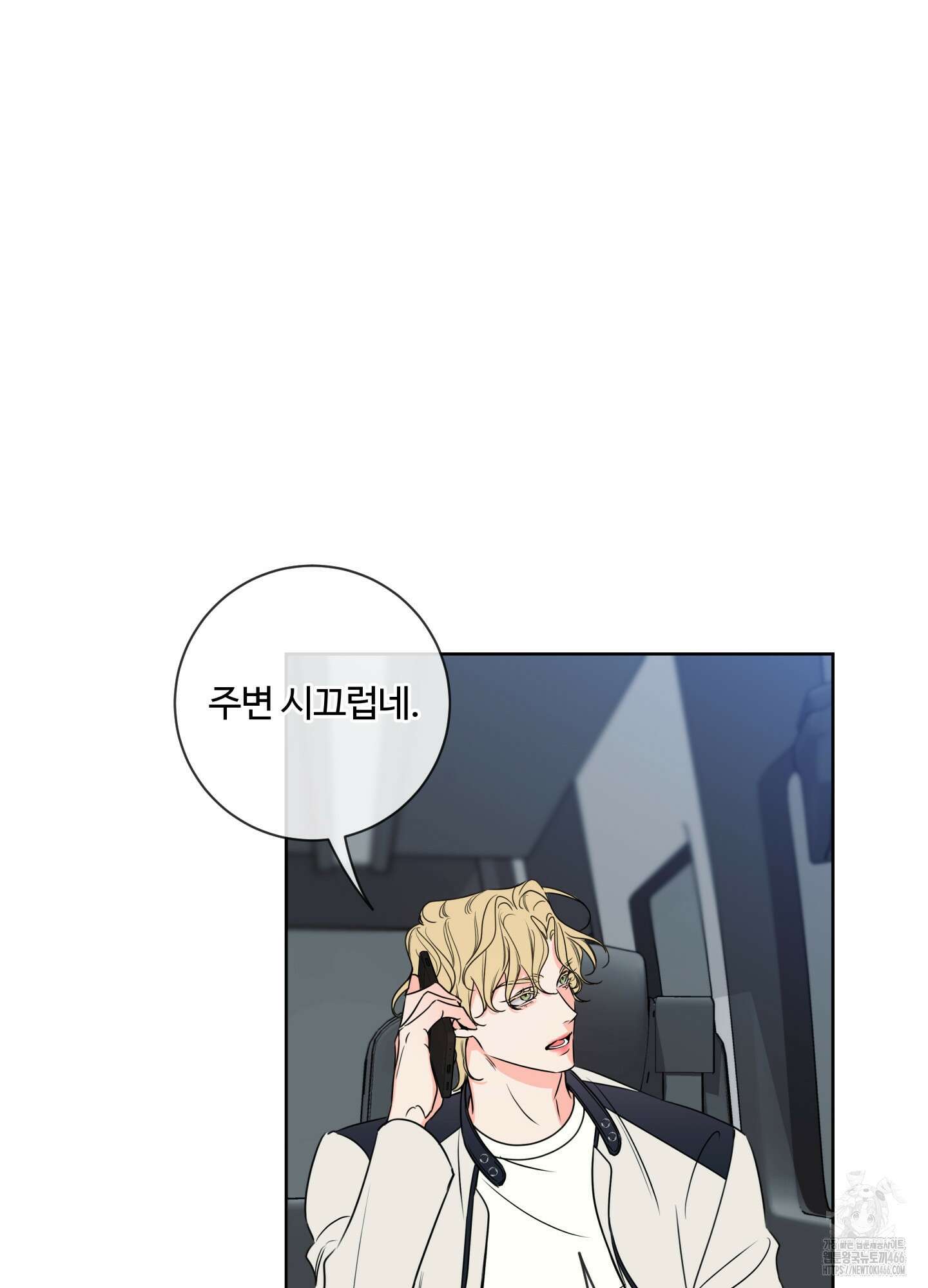 허니 트러블 31화 76