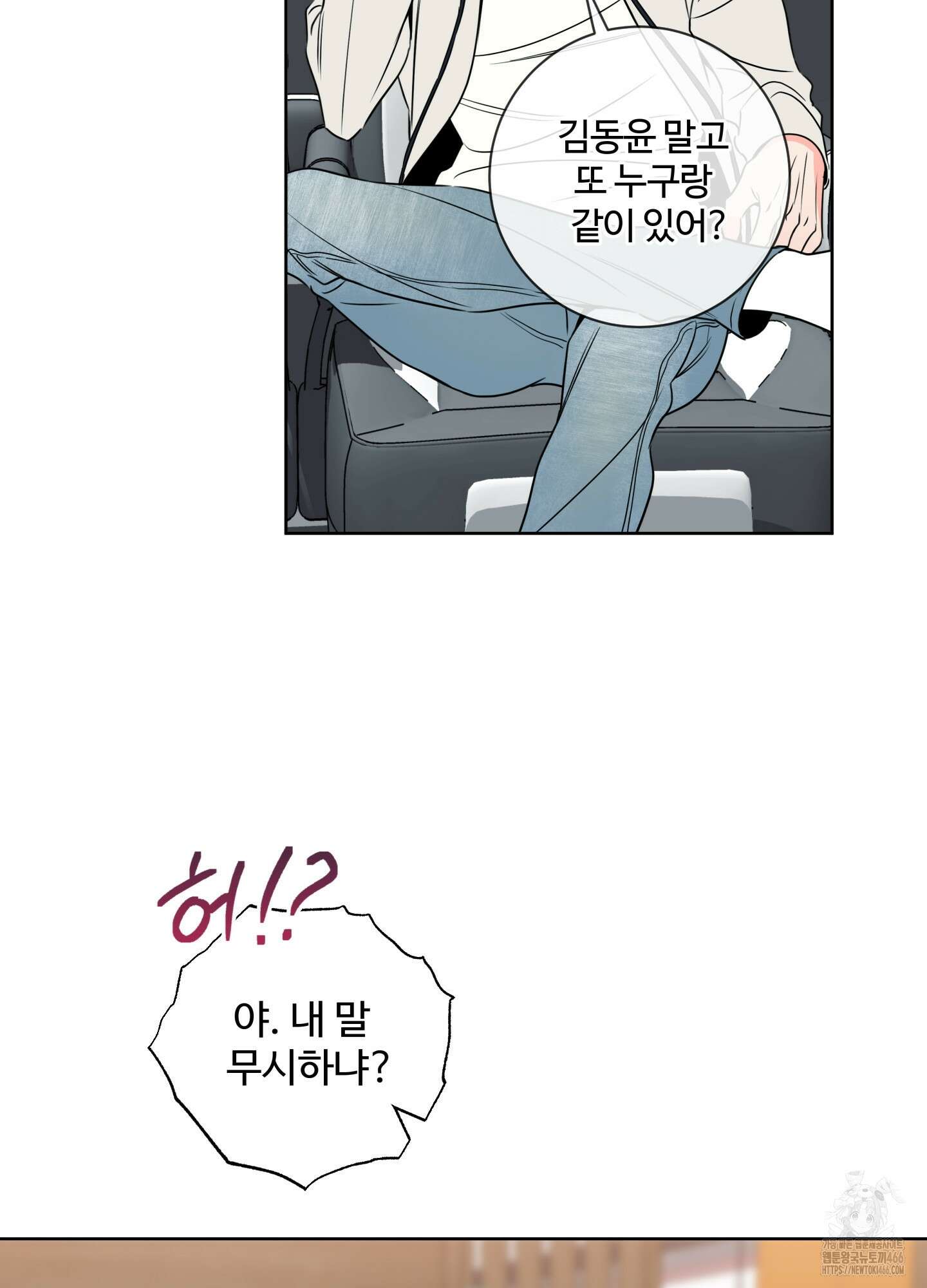 허니 트러블 31화 77