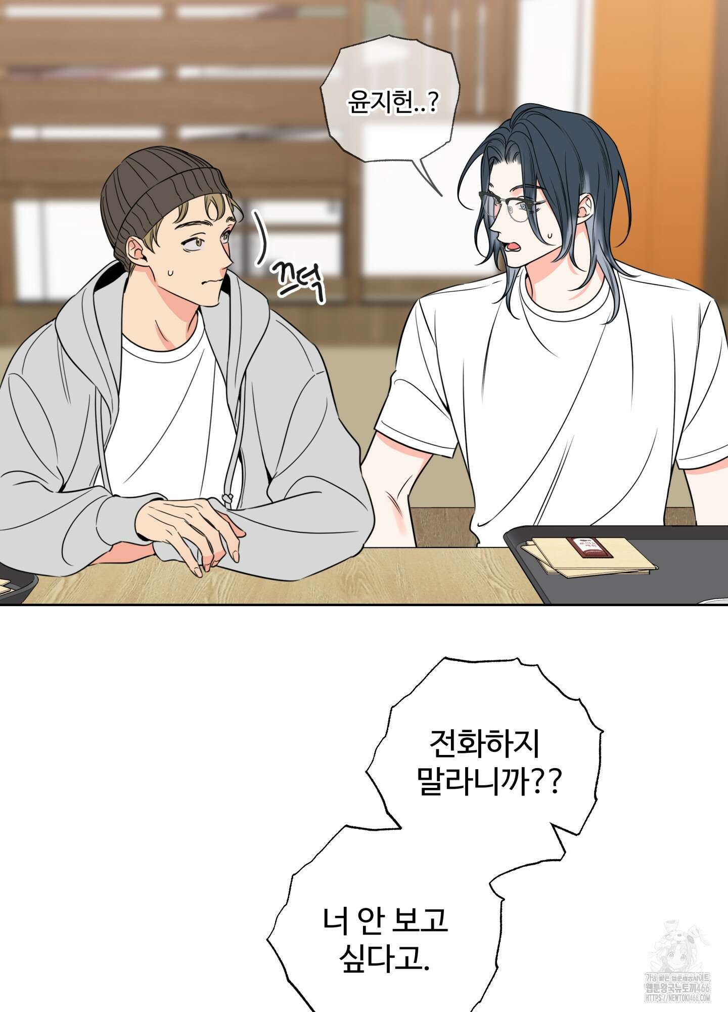 허니 트러블 31화 78