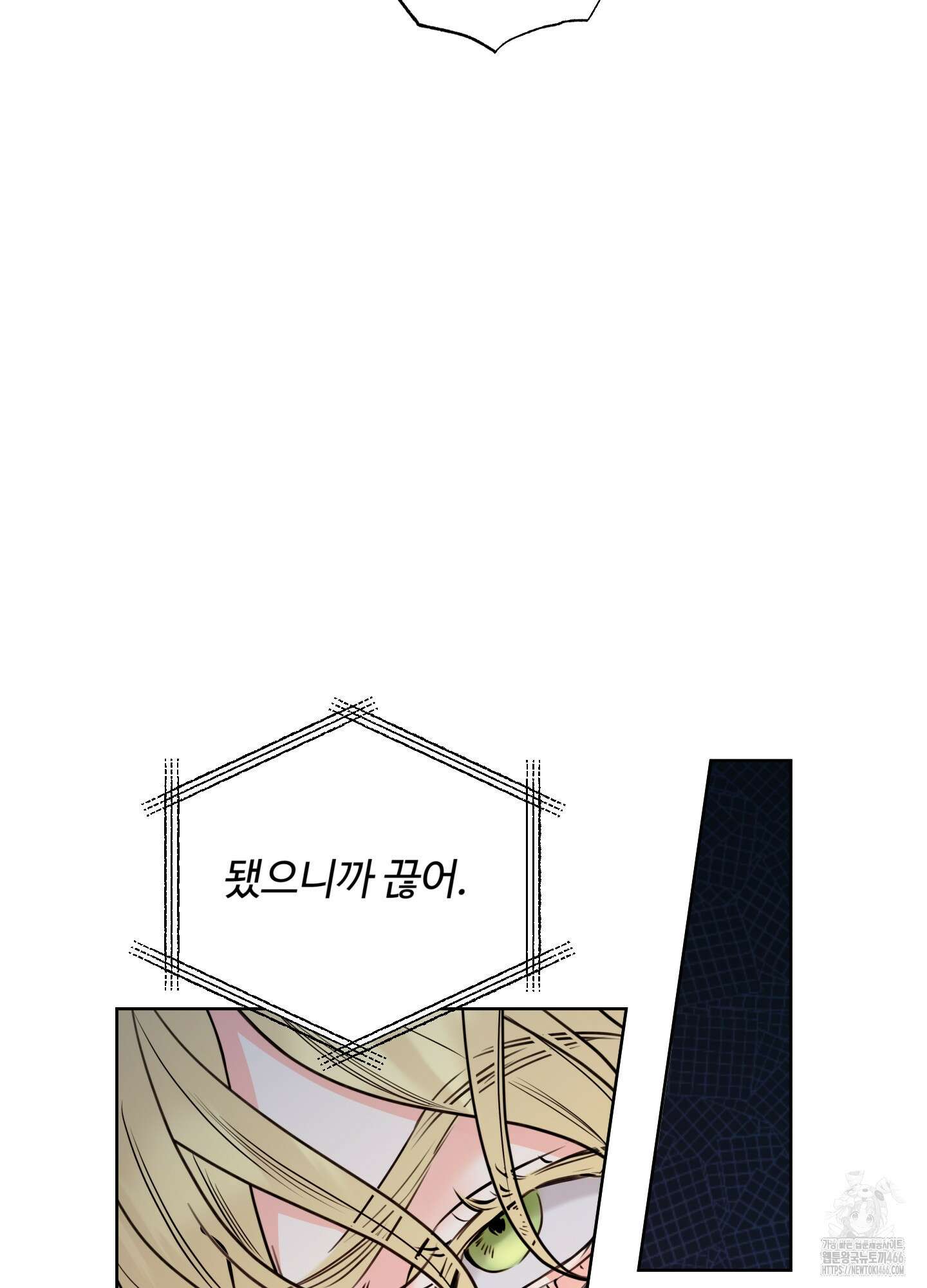 허니 트러블 31화 79