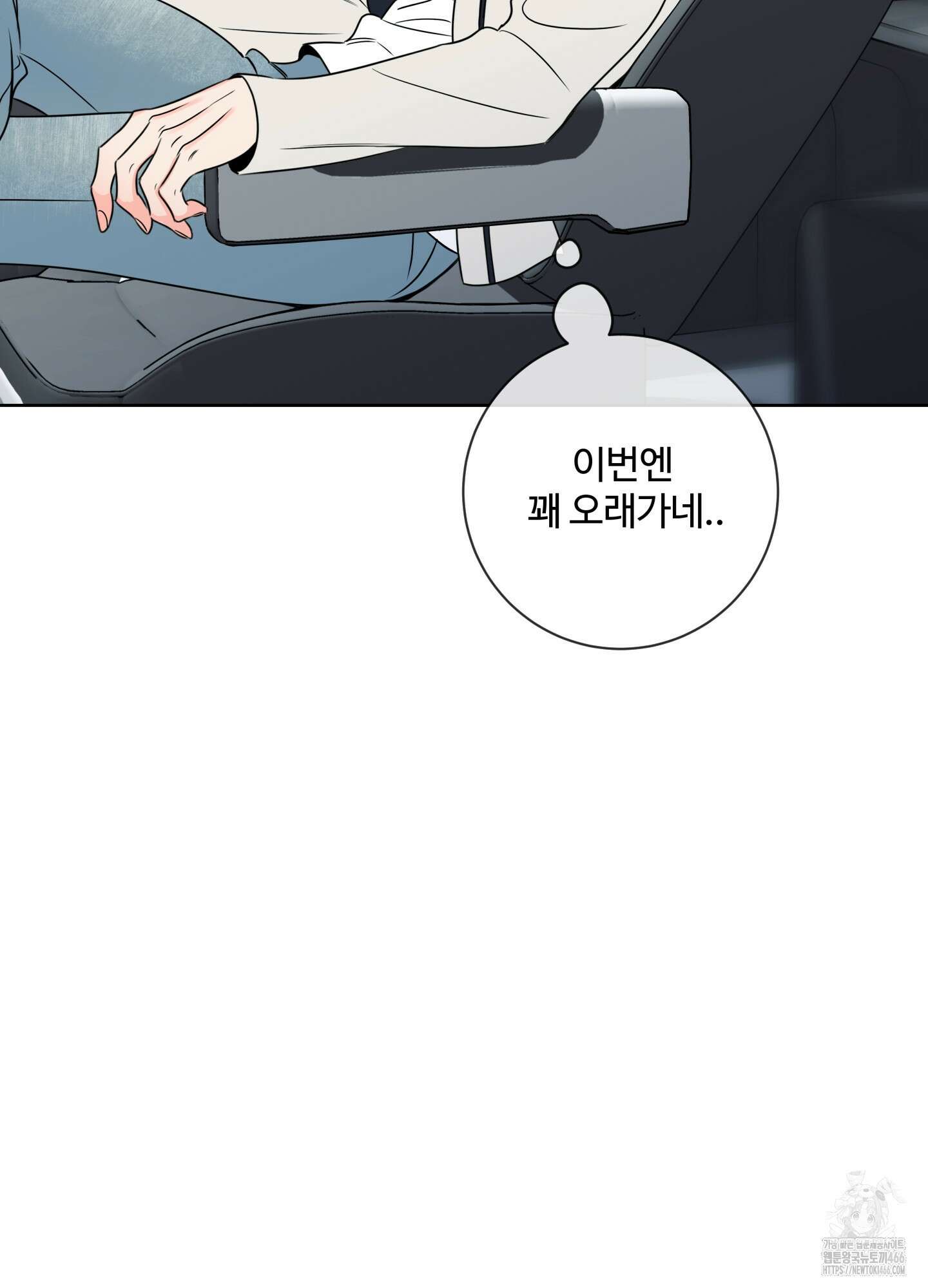 허니 트러블 31화 82