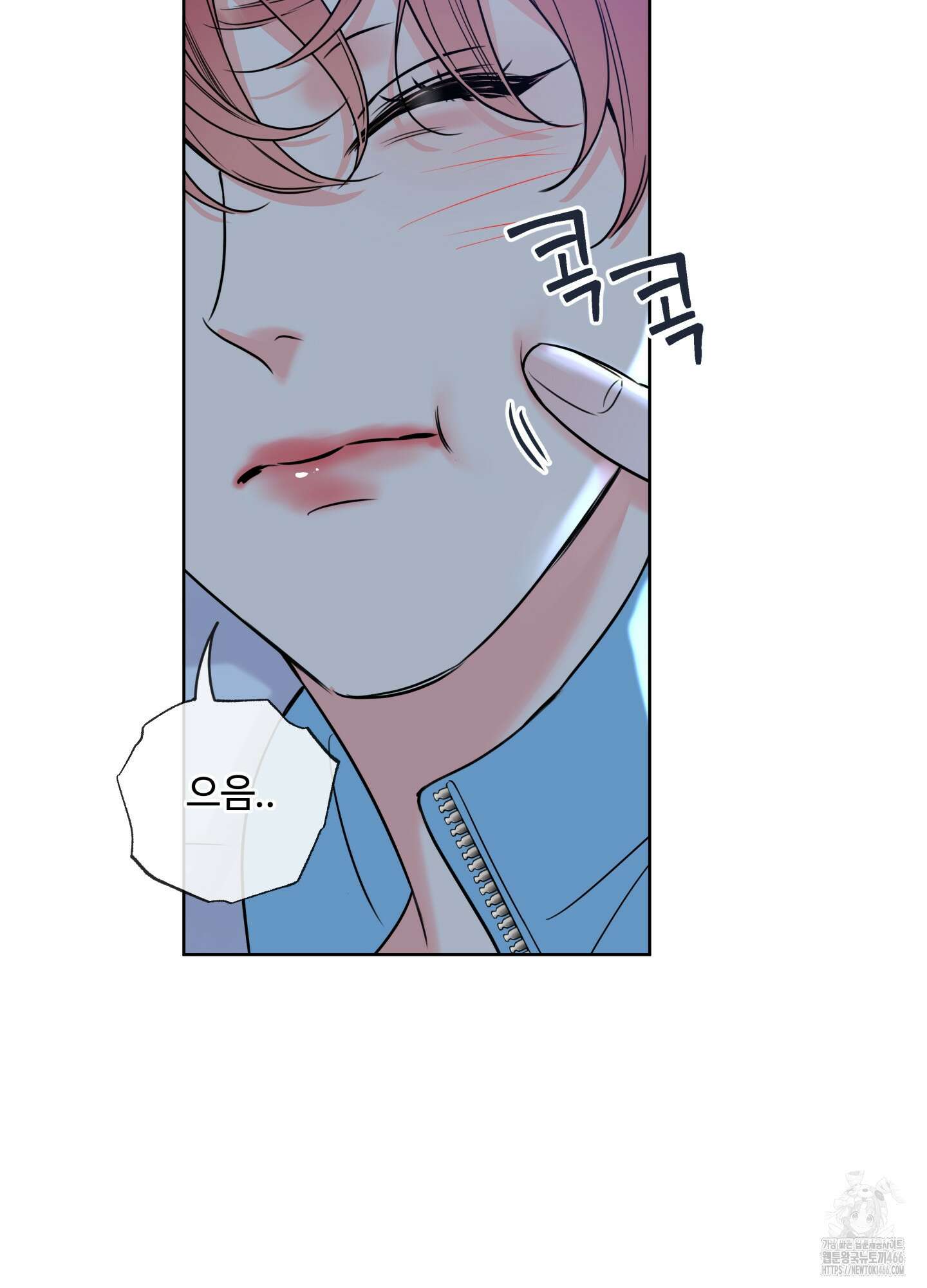 허니 트러블 31화 100